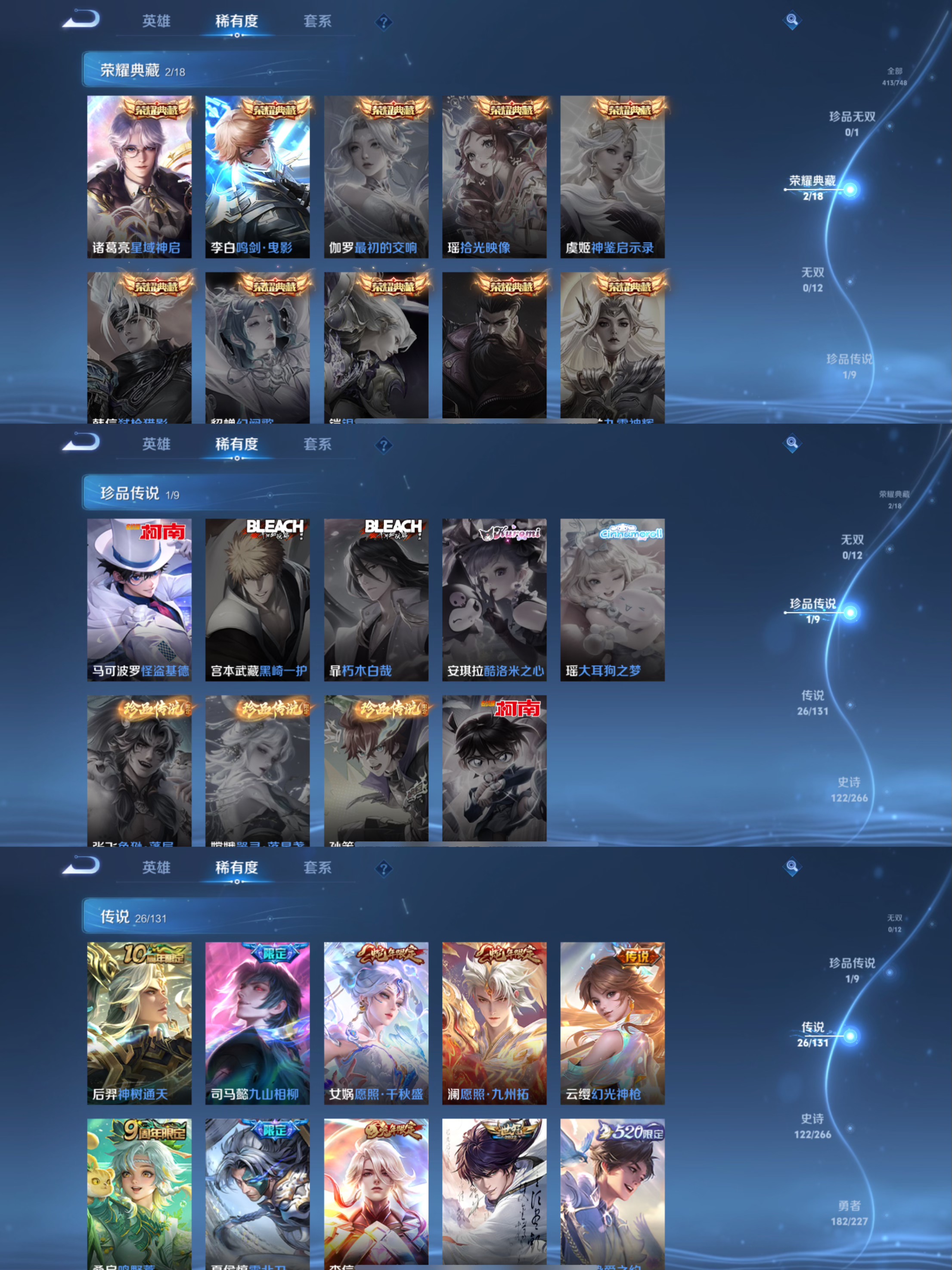 WZQM3464296王者荣耀账号详情图6