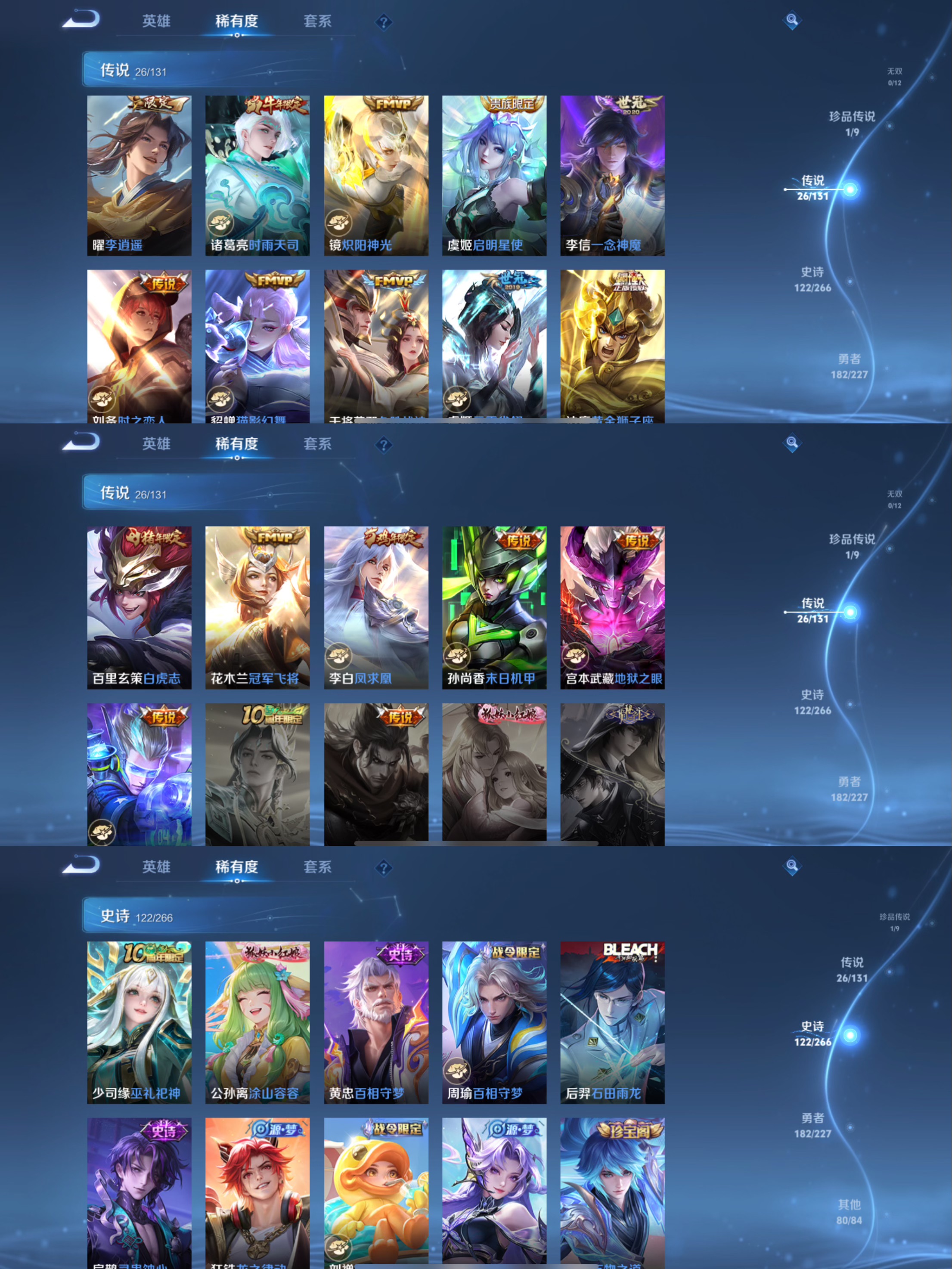 WZQM3464296王者荣耀账号详情图7