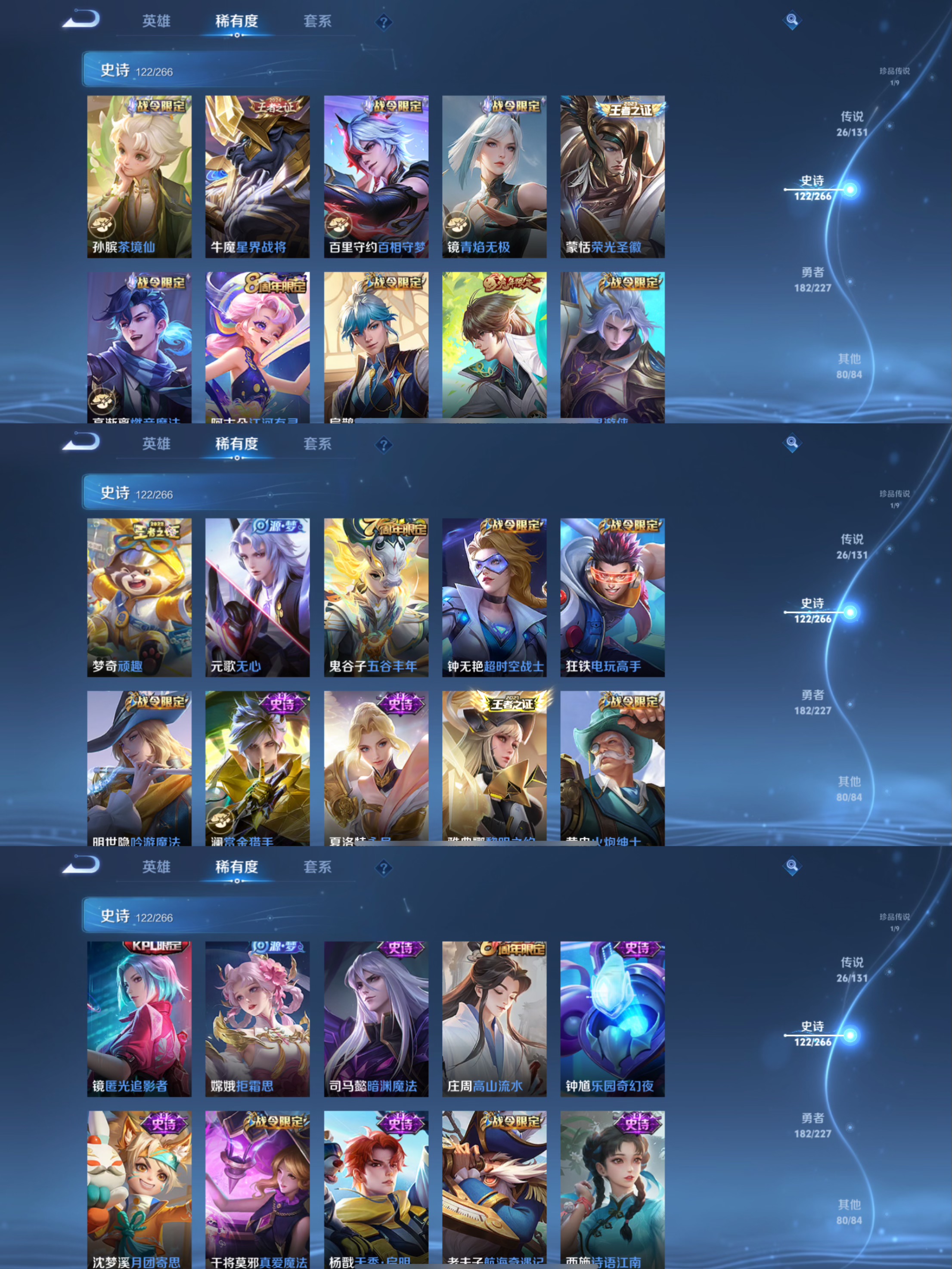 WZQM3464296王者荣耀账号详情图8