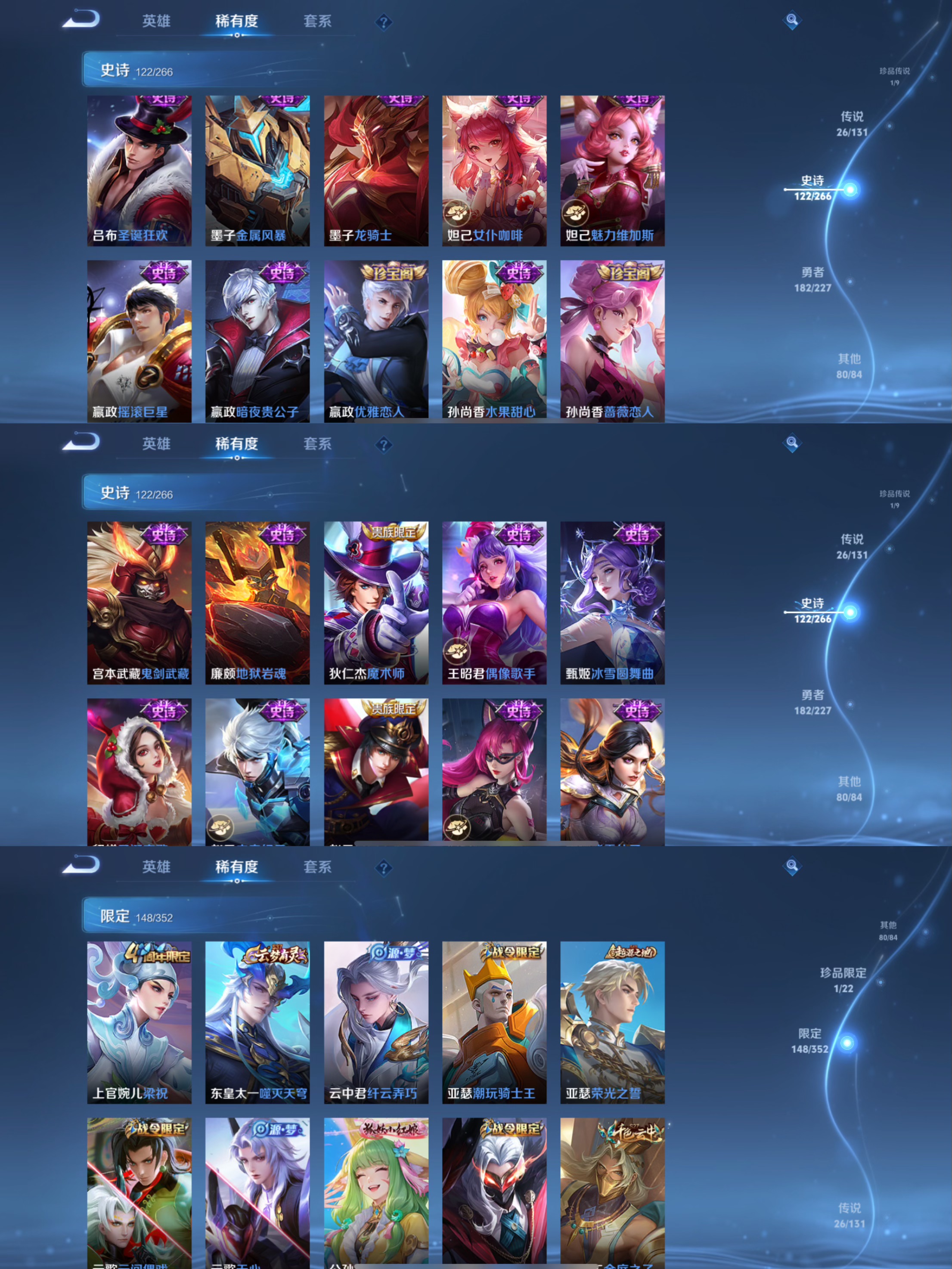 WZQM3464296王者荣耀账号详情图11