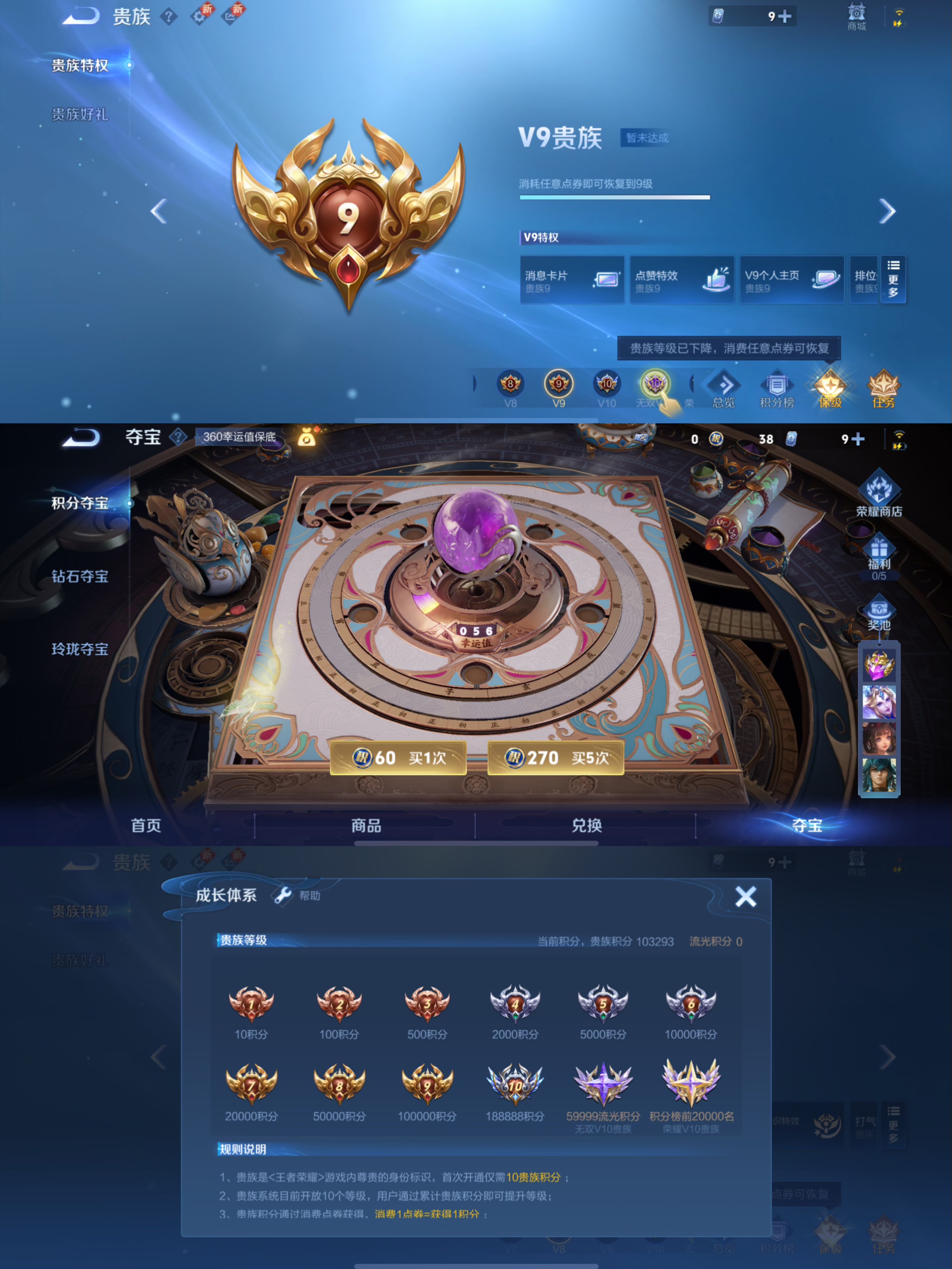 WZQM3464296王者荣耀账号详情图3