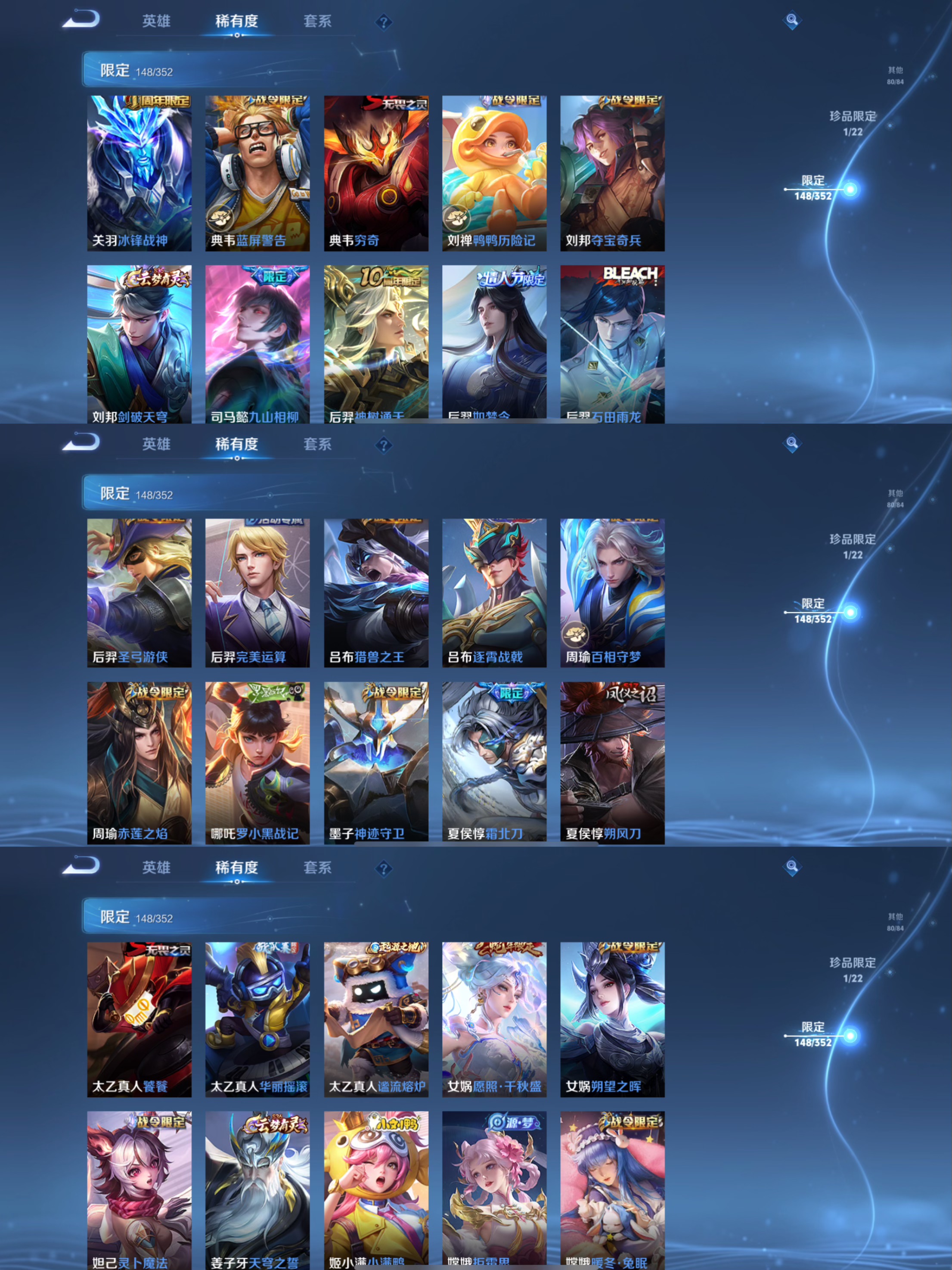 WZQM3464296王者荣耀账号详情图12