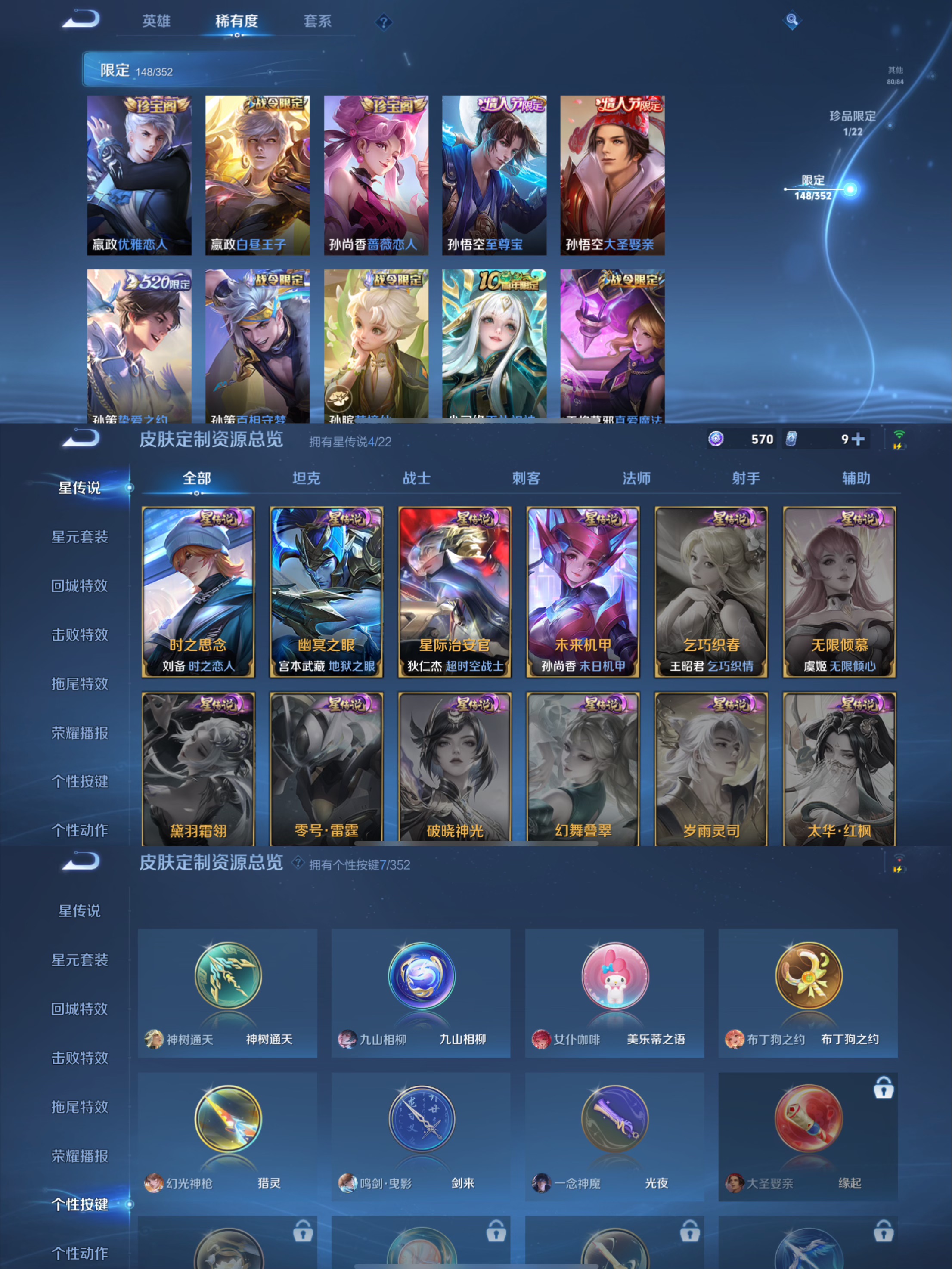 WZQM3464296王者荣耀账号详情图13