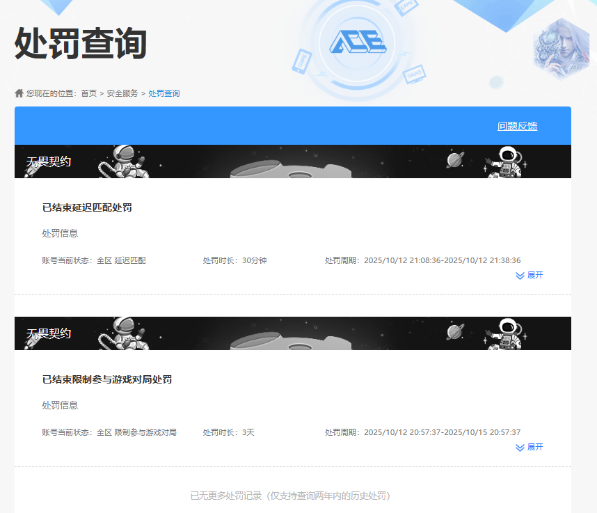 WZQM3464296王者荣耀账号详情图14