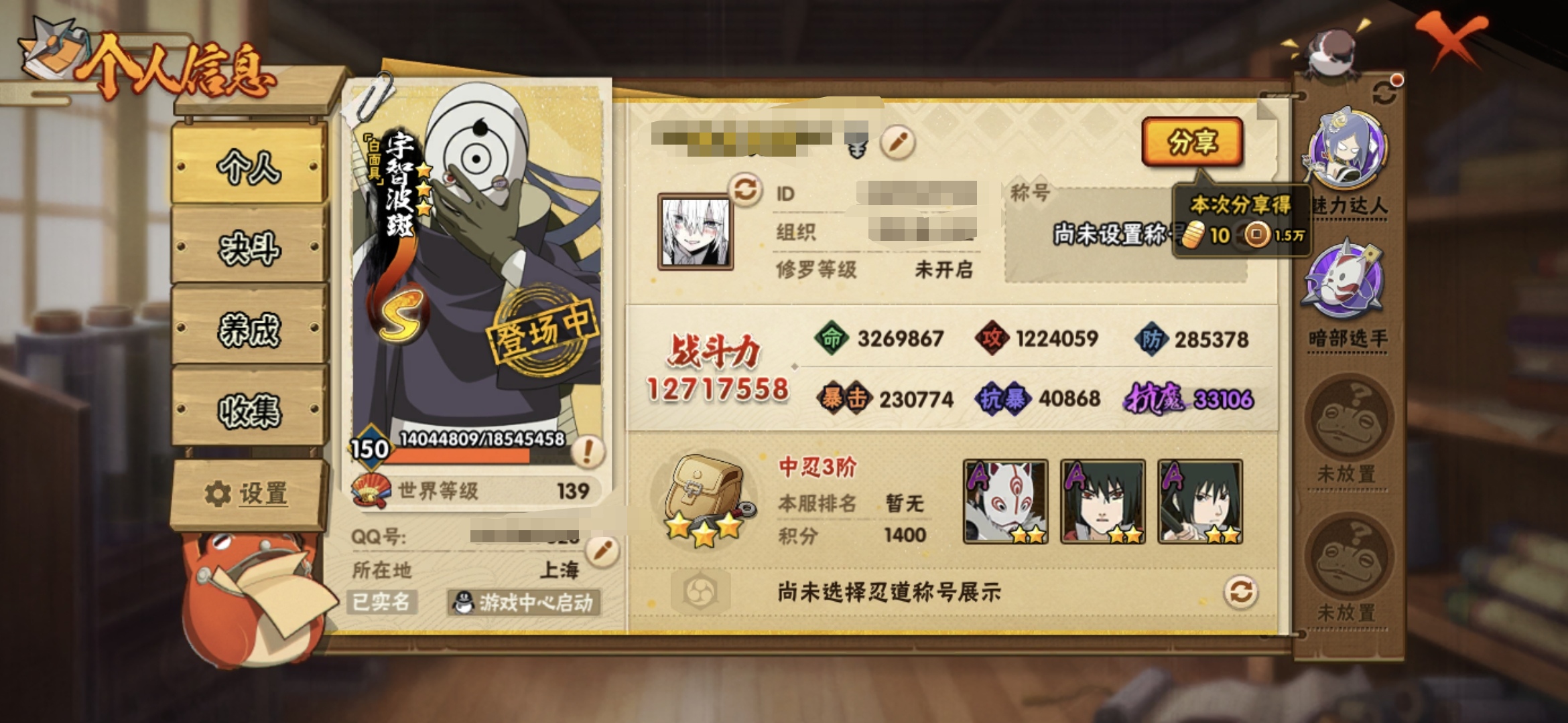 火影忍者账号安卓QQMHY3825【28S忍者 45A忍者 21通灵】【安卓Q-2596区-150级-V11-1271万