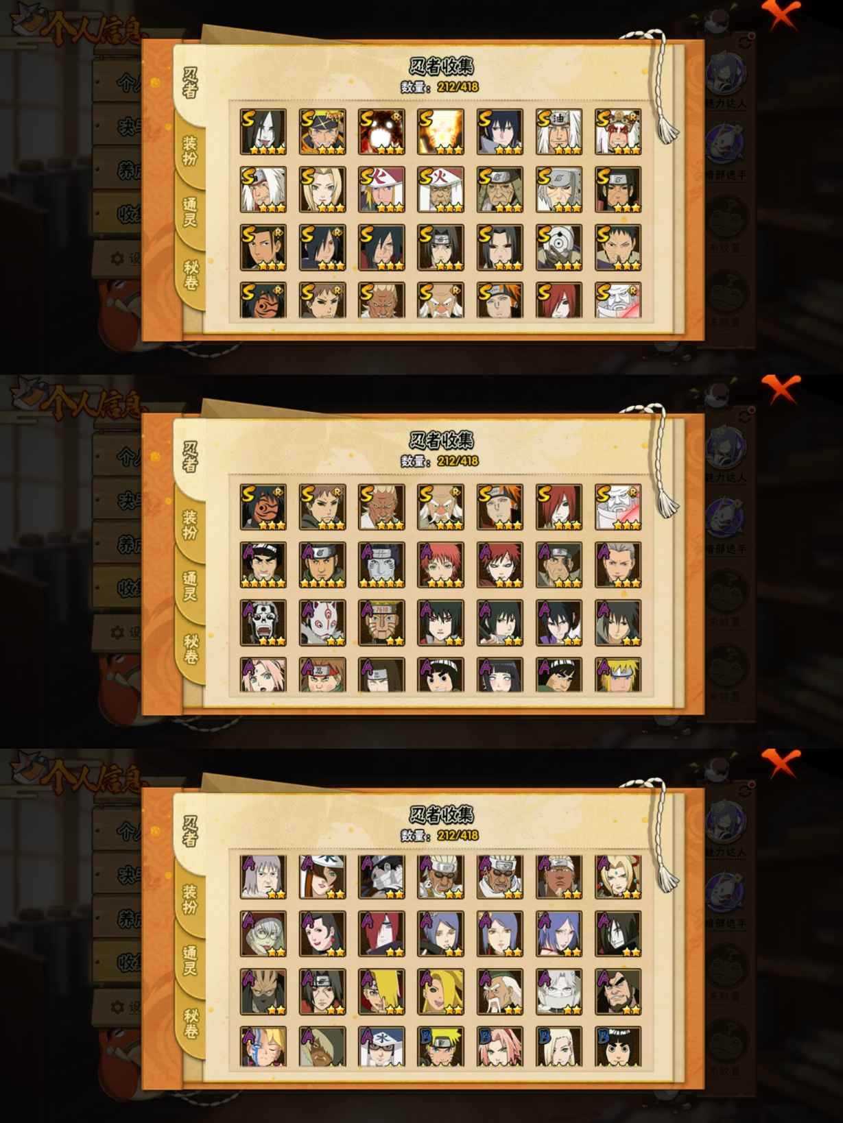 HYCMW343021火影忍者账号详情图3