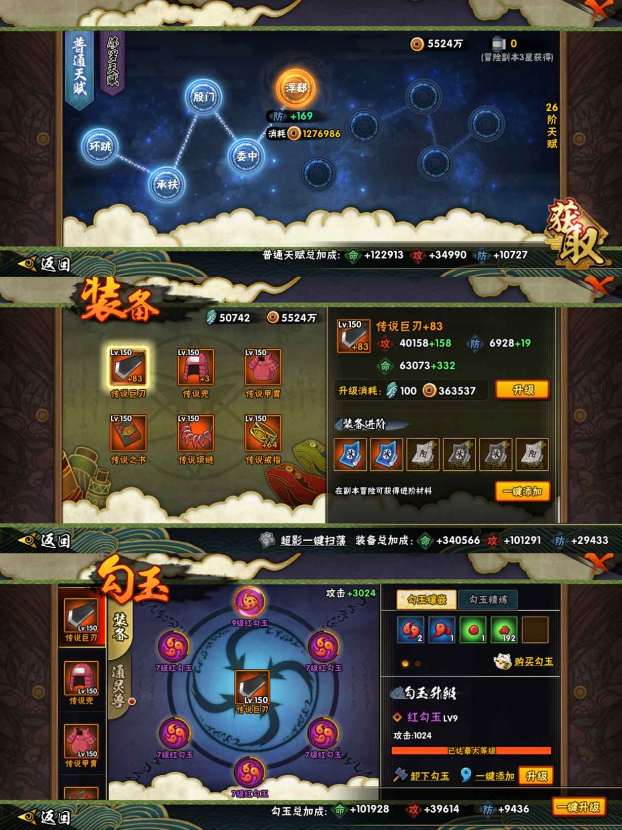 HYCMW343021火影忍者账号详情图6