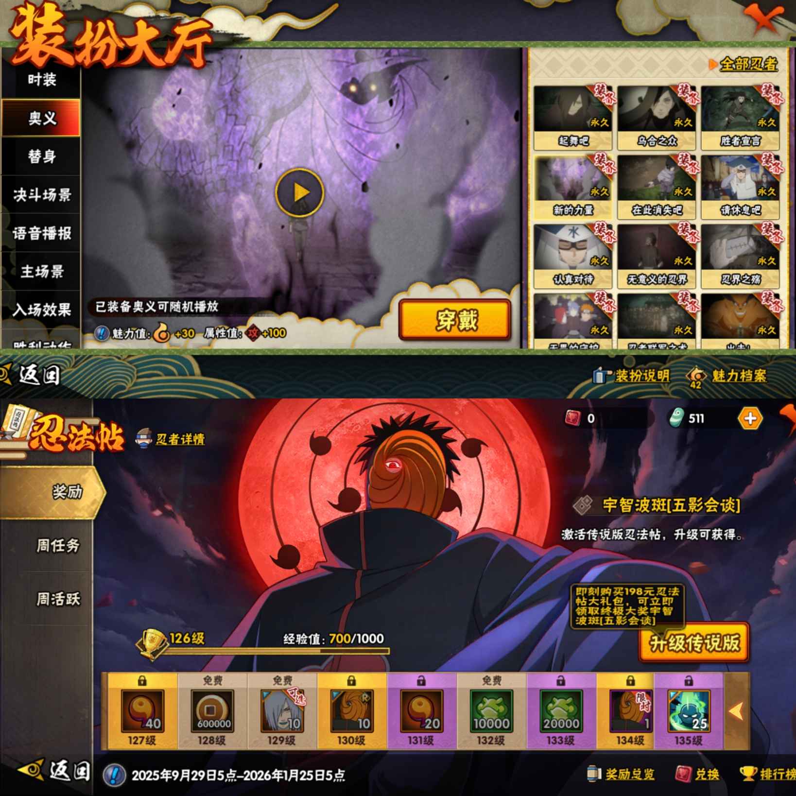 HYCMW343021火影忍者账号详情图9