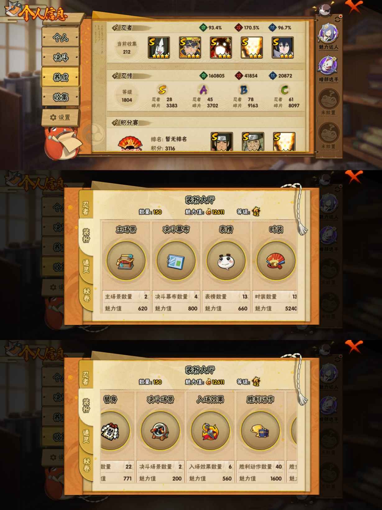 HYCMW343021火影忍者账号详情图2