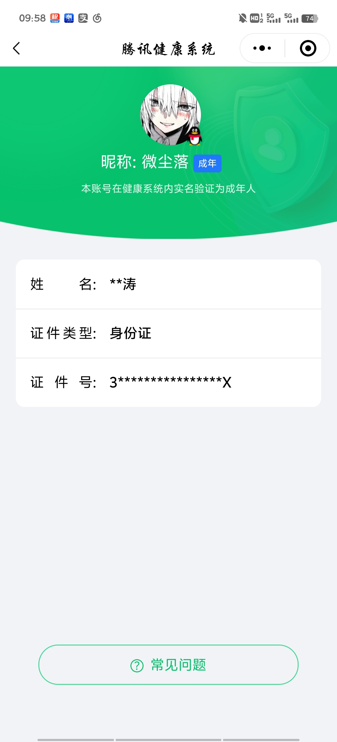 HYCMW343021火影忍者账号详情图11