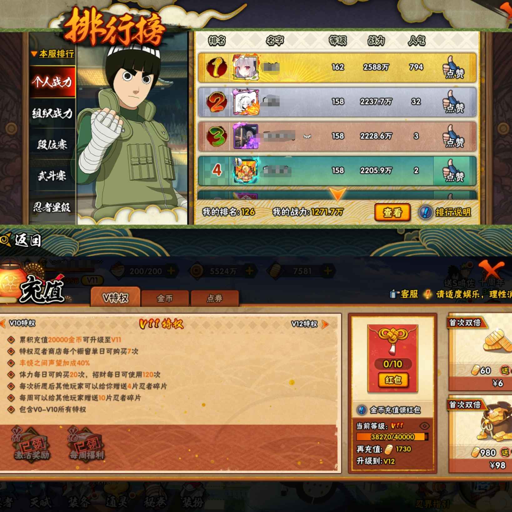 HYCMW343021火影忍者账号详情图8