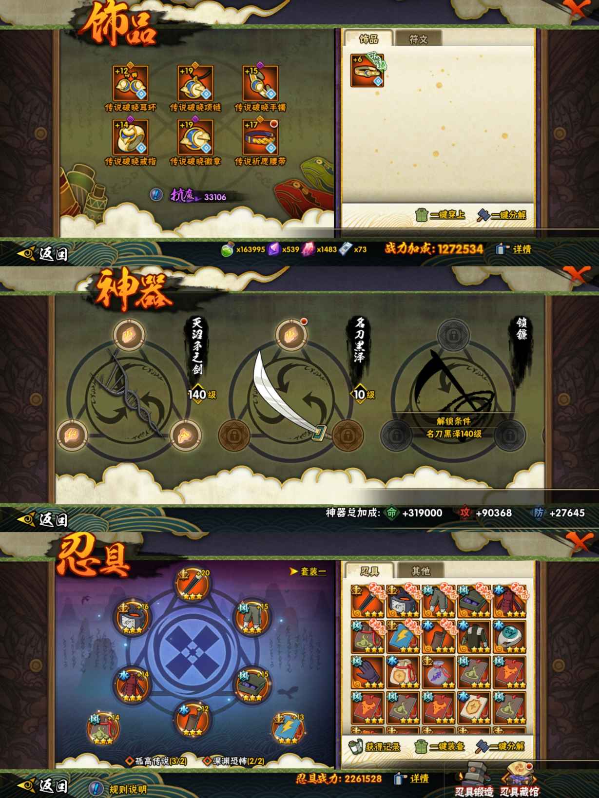 HYCMW343021火影忍者账号详情图7