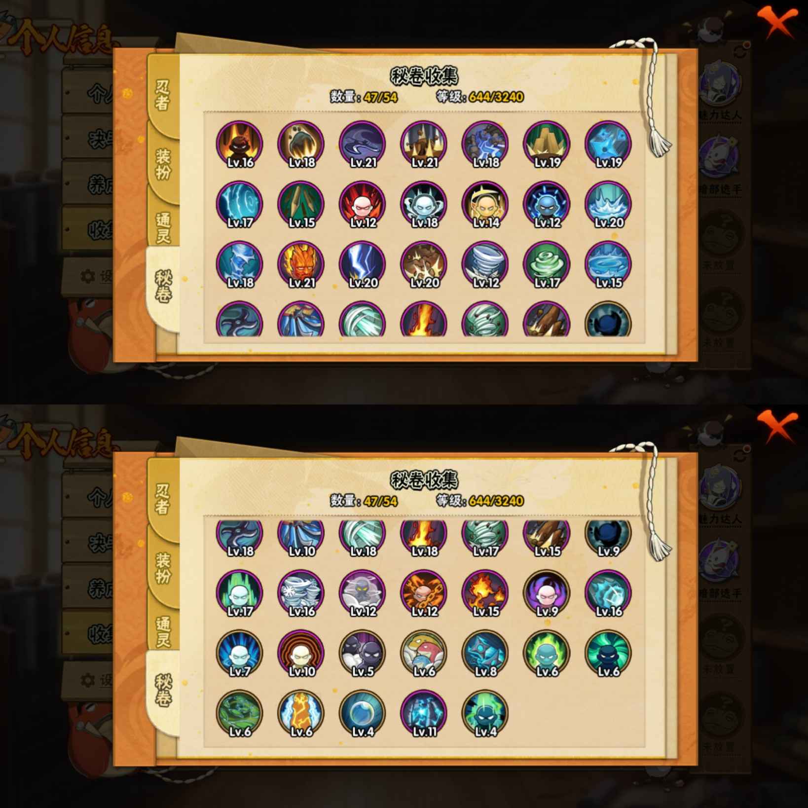 HYCMW343021火影忍者账号详情图5