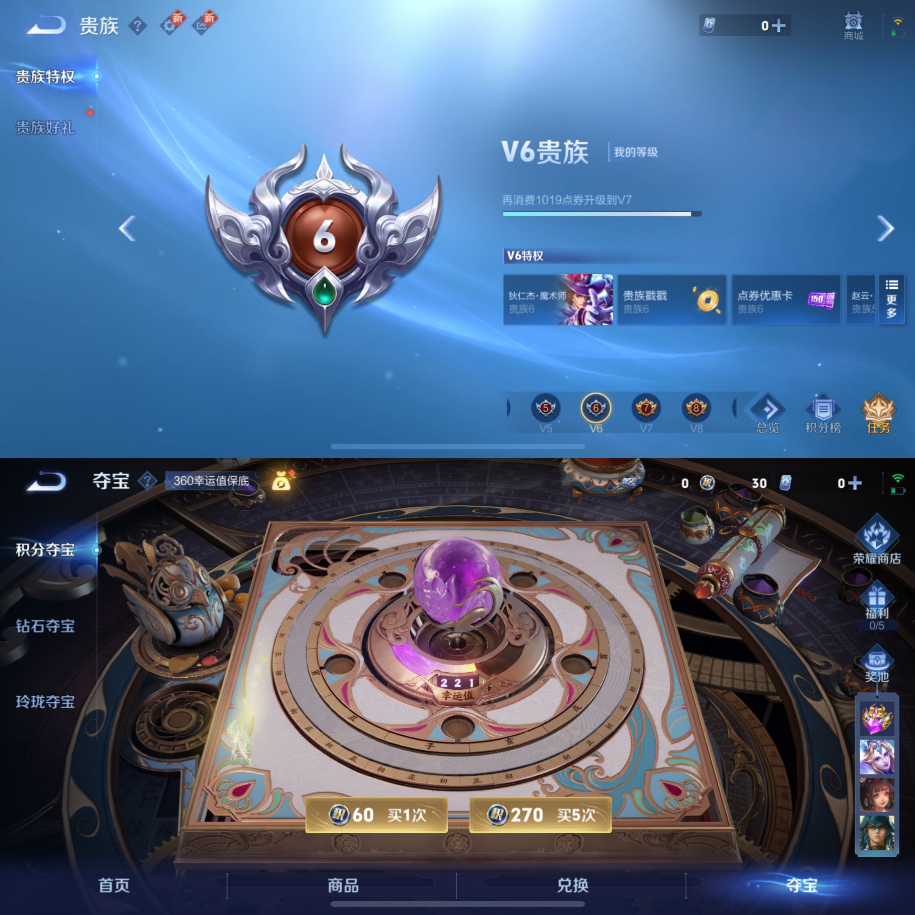 WZQM3464295王者荣耀账号详情图8