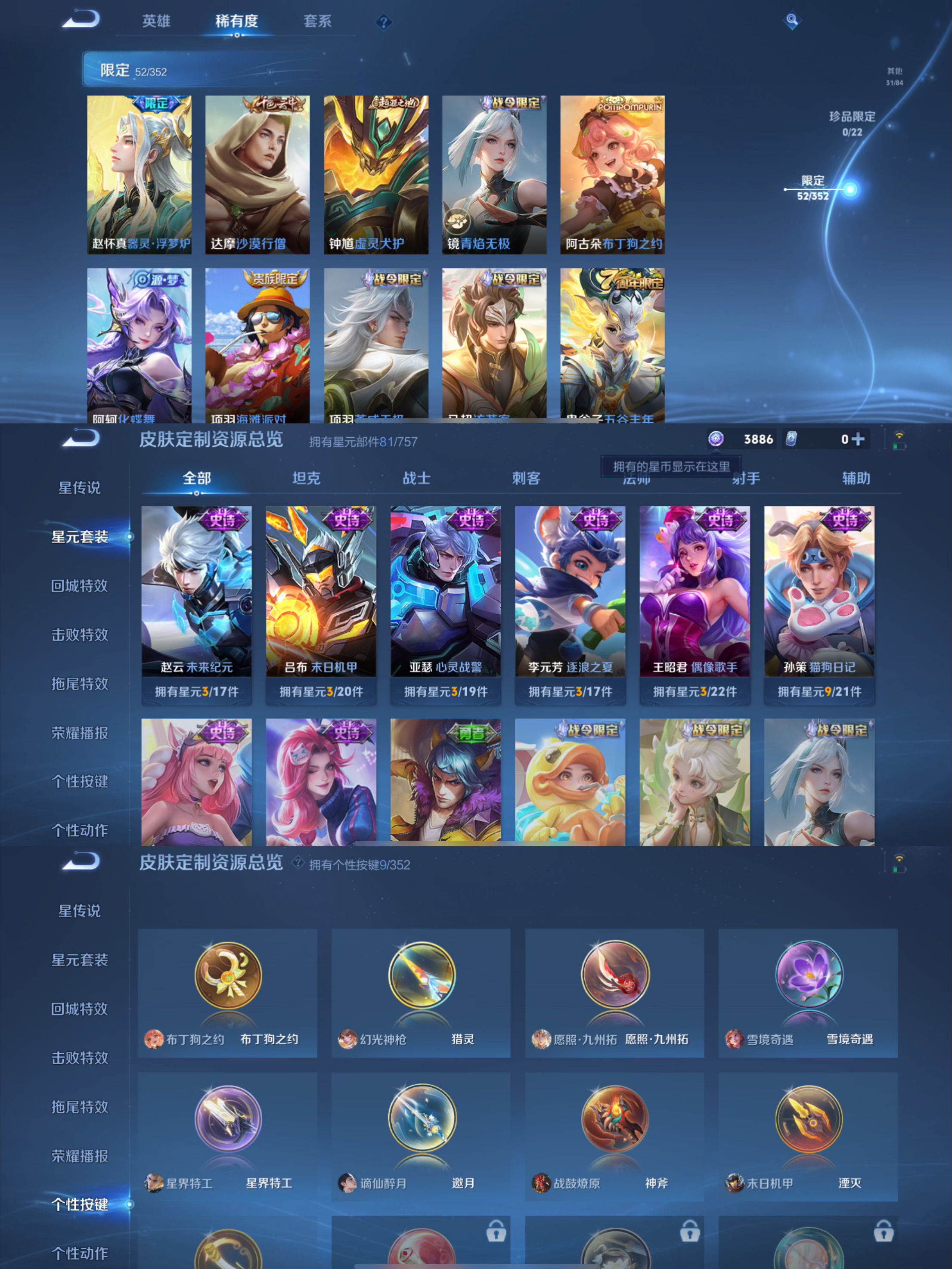 WZQM3464295王者荣耀账号详情图7