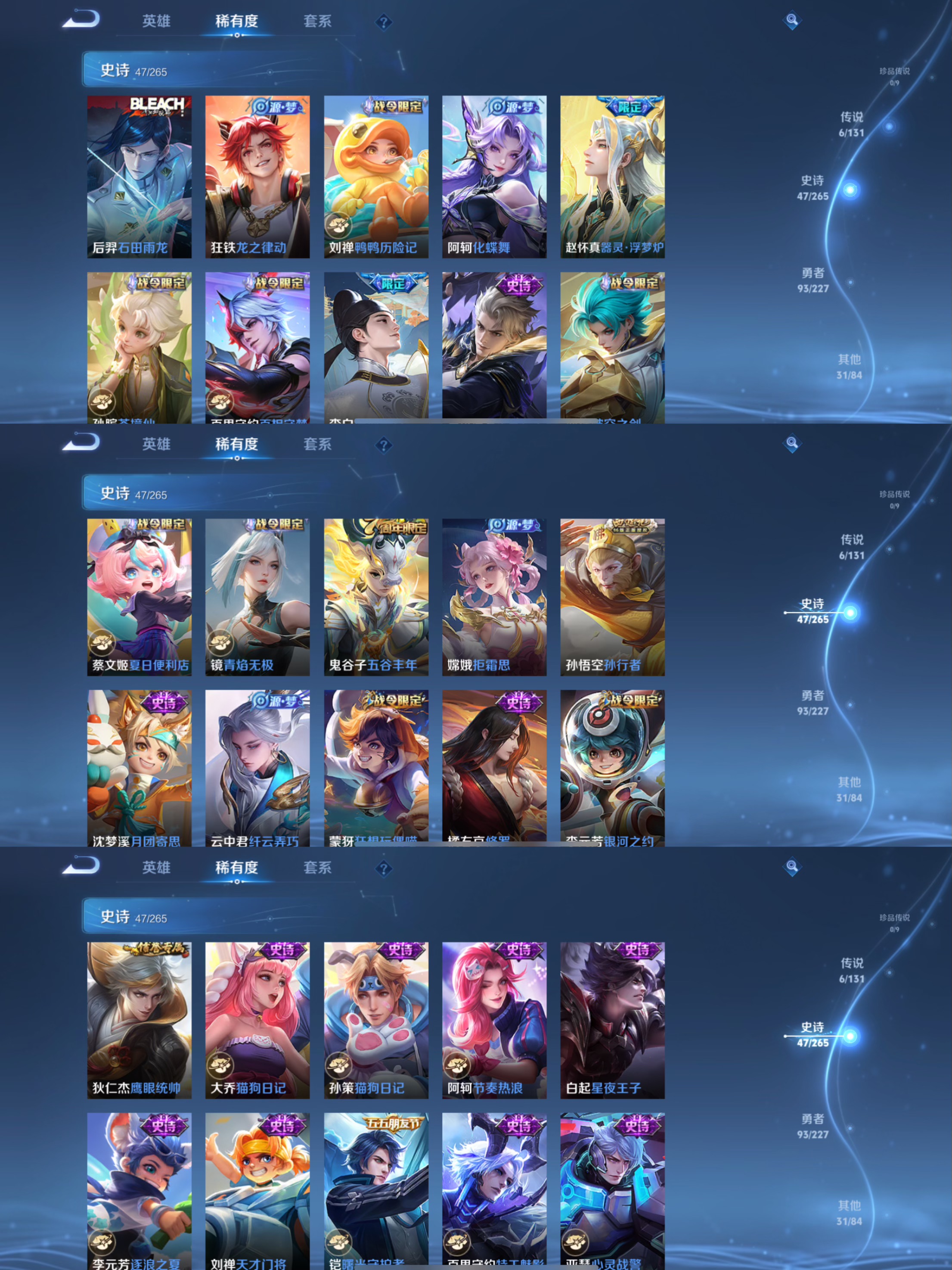 WZQM3464295王者荣耀账号详情图4