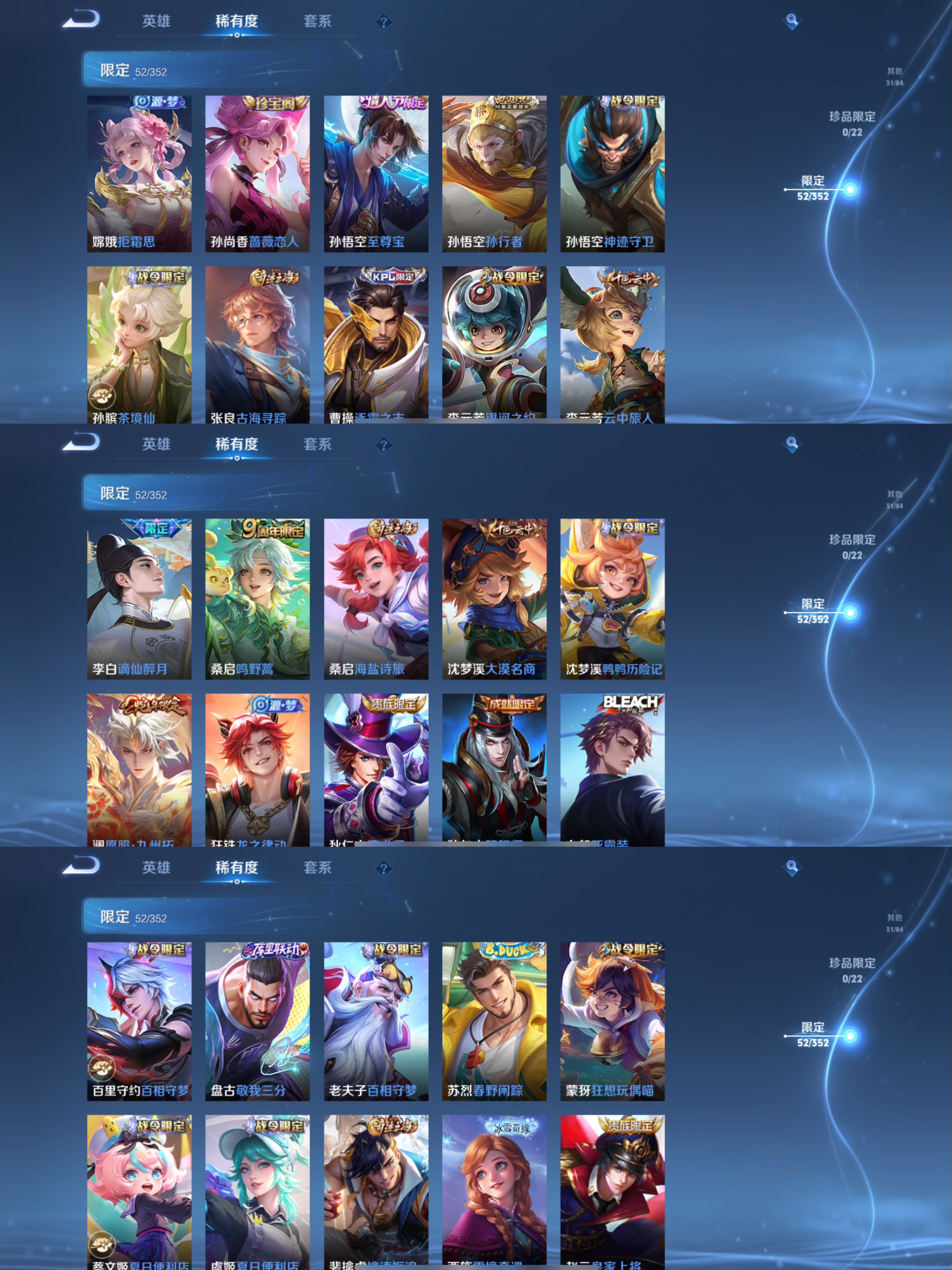 WZQM3464295王者荣耀账号详情图6