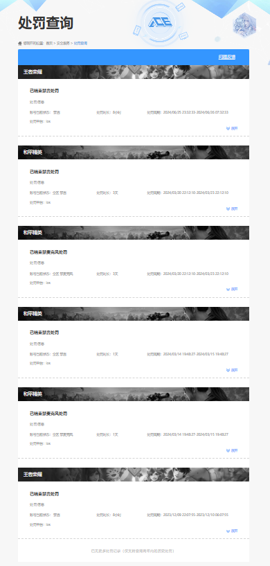 WZQM3464295王者荣耀账号详情图12
