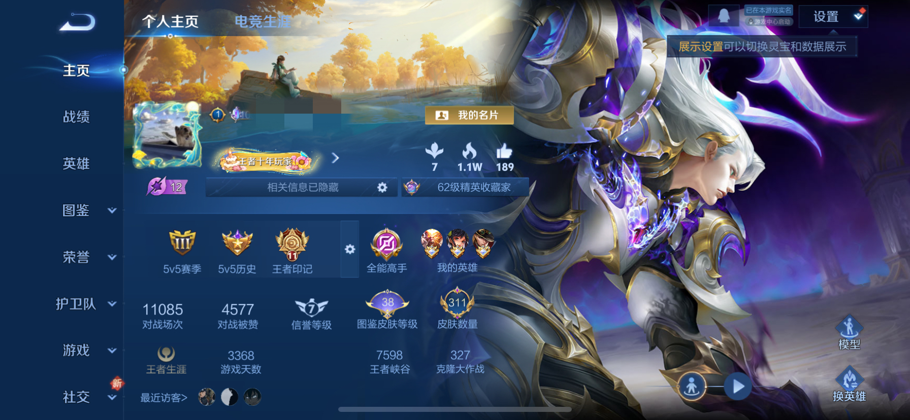 王者荣耀账号苹果QQ126英雄-311皮肤-MWZ【311皮肤v7 1典藏 3传说】苹果Q-311皮肤-126英雄 【典