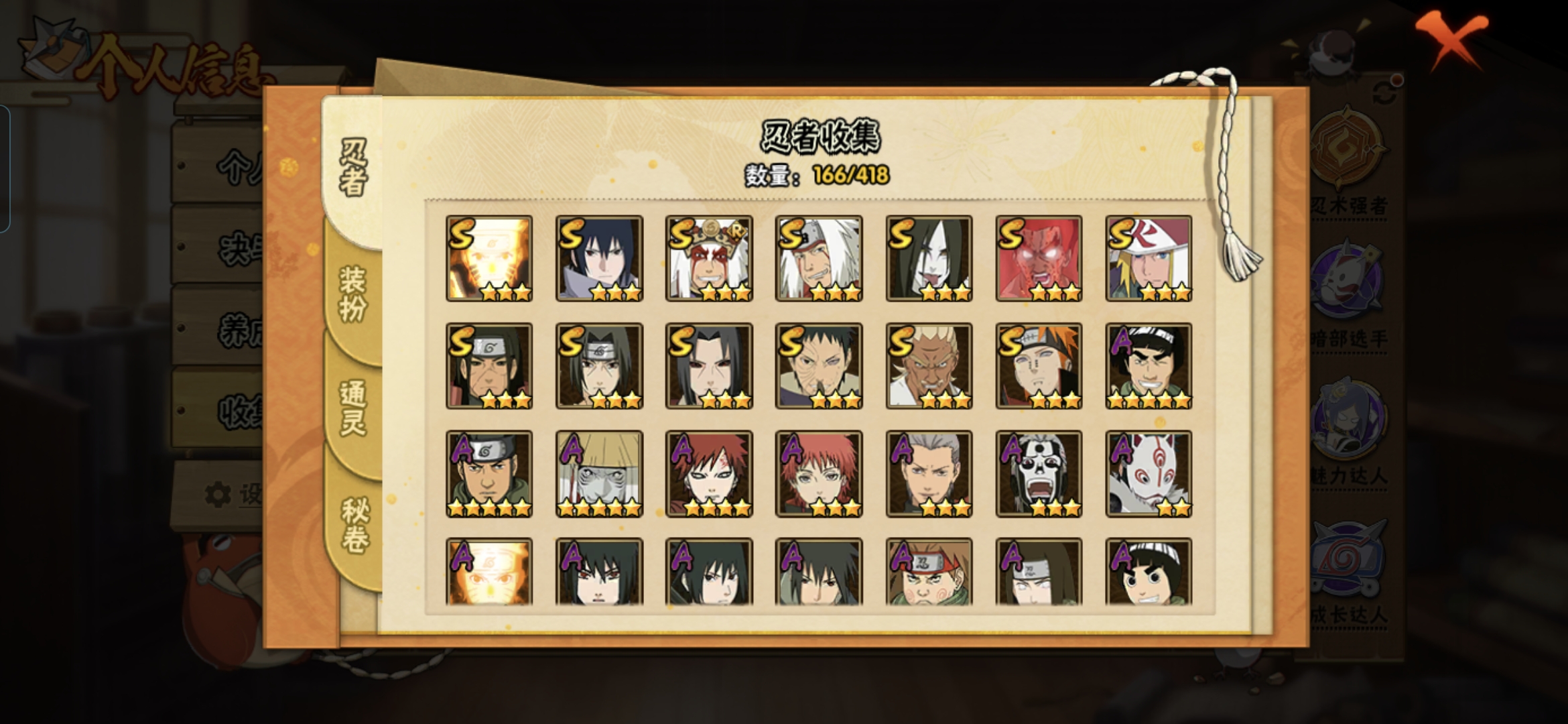 HYCMW343023火影忍者账号详情图2