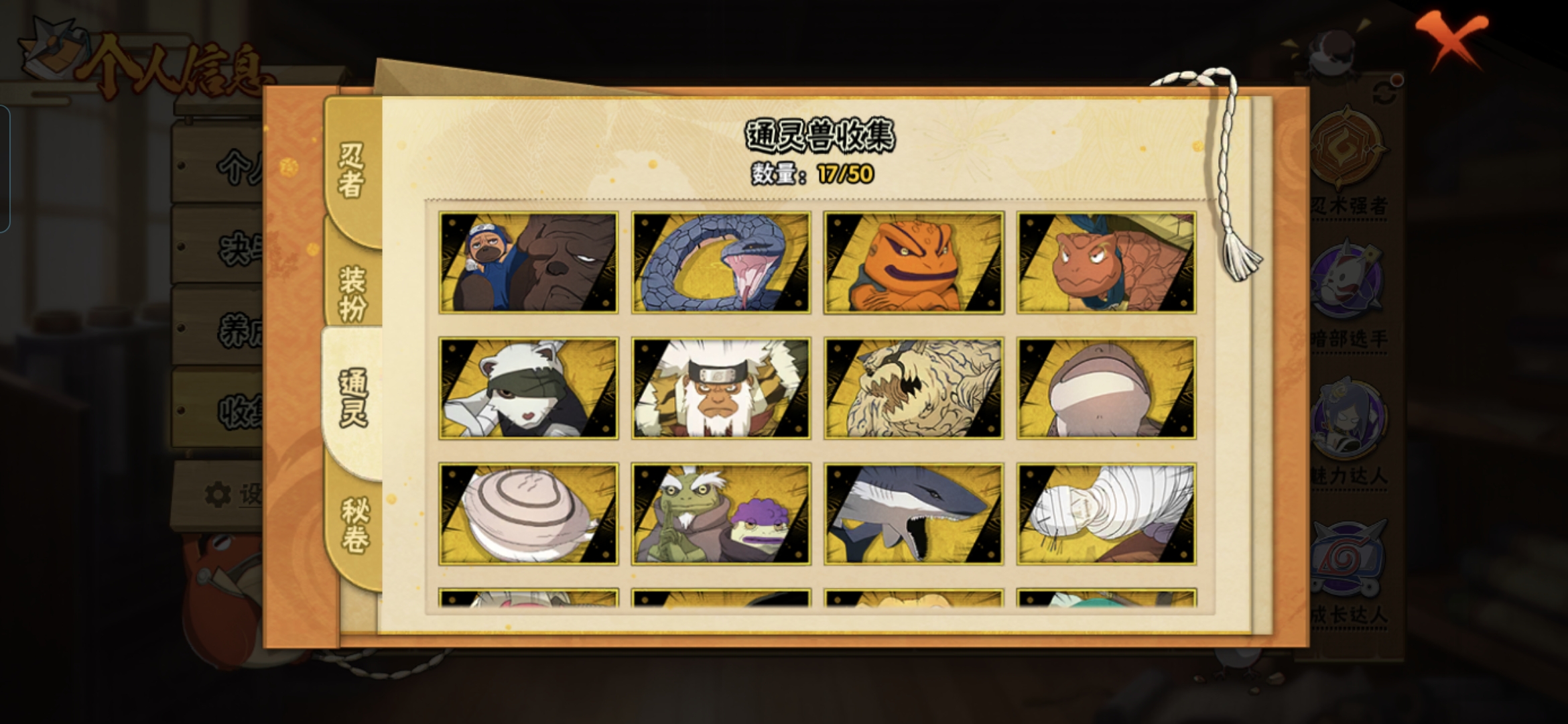 HYCMW343023火影忍者账号详情图4