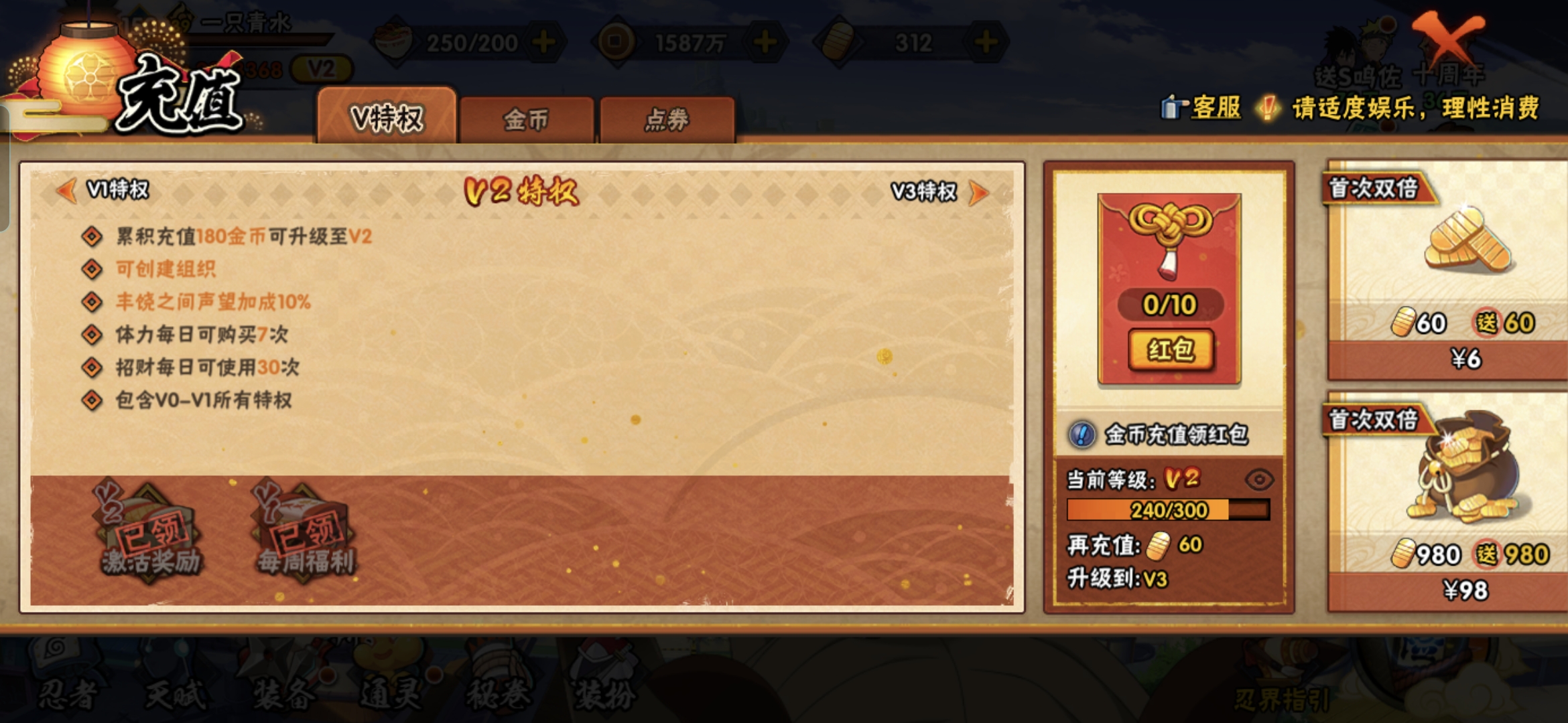 HYCMW343023火影忍者账号详情图6