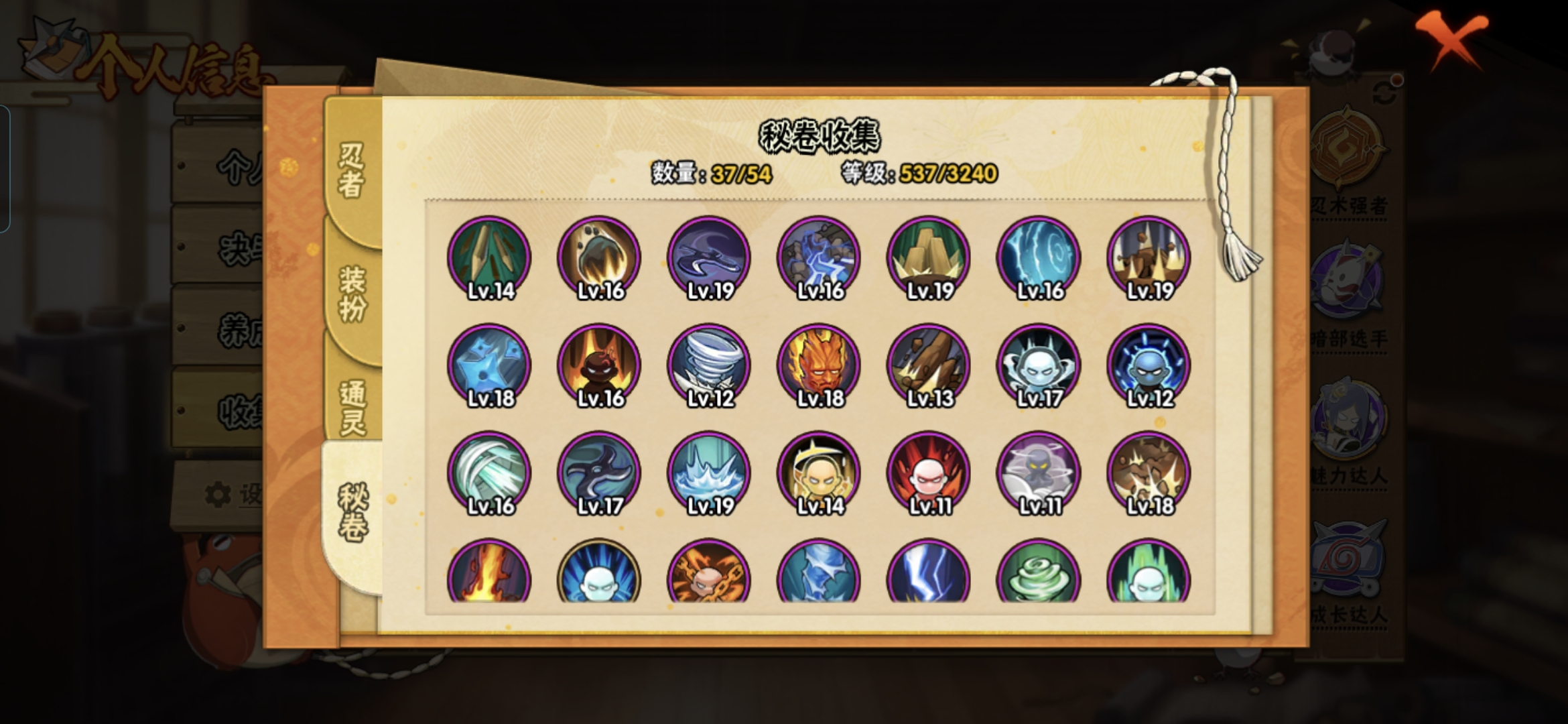 HYCMW343023火影忍者账号详情图5