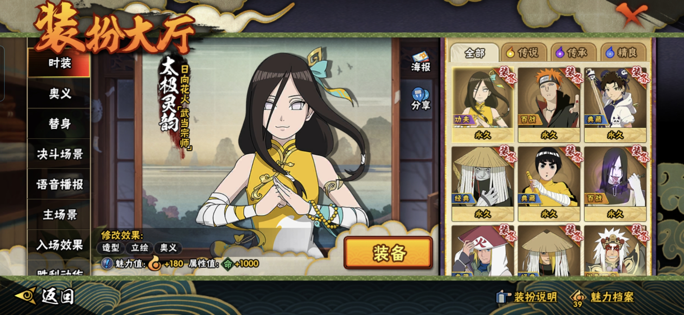 HYCMW343023火影忍者账号详情图7