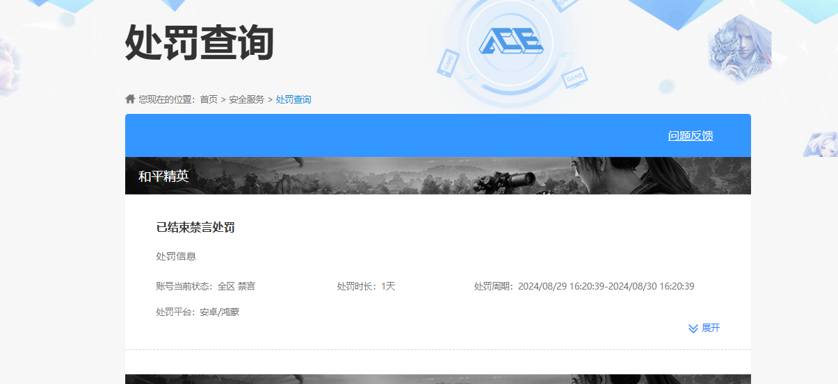 HYCMW343023火影忍者账号详情图12