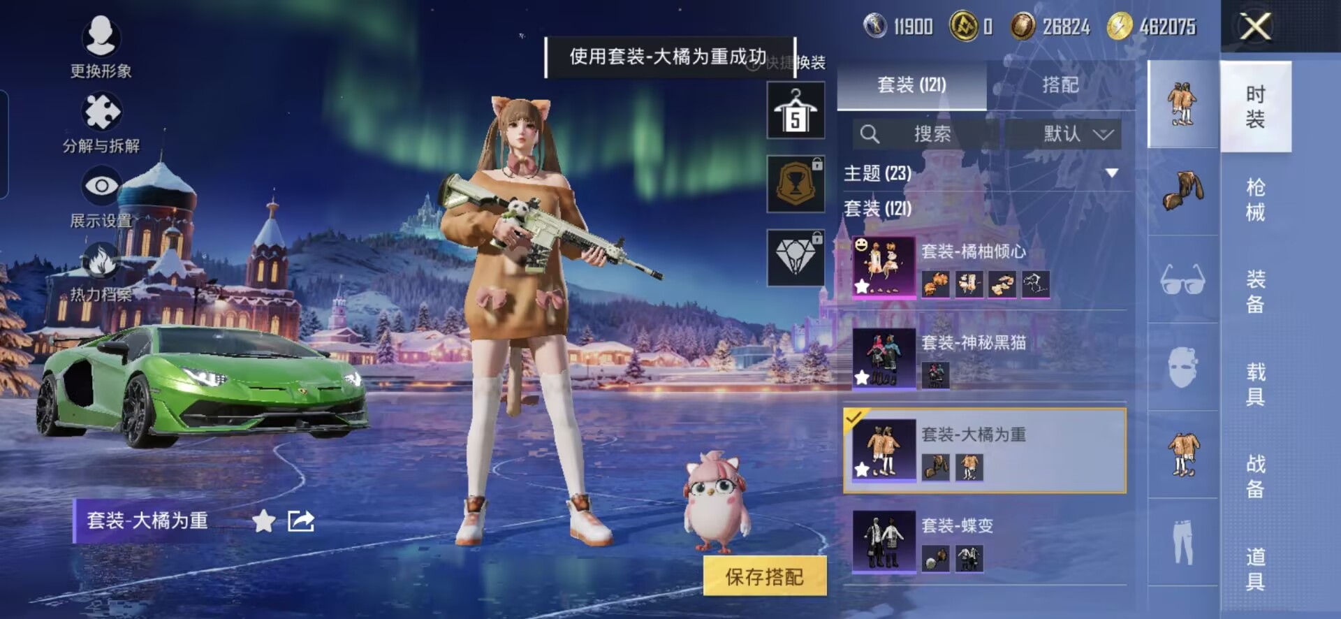 HPCMW3448817和平精英账号详情图9 HPCMW3448817和平精英账号详情图9