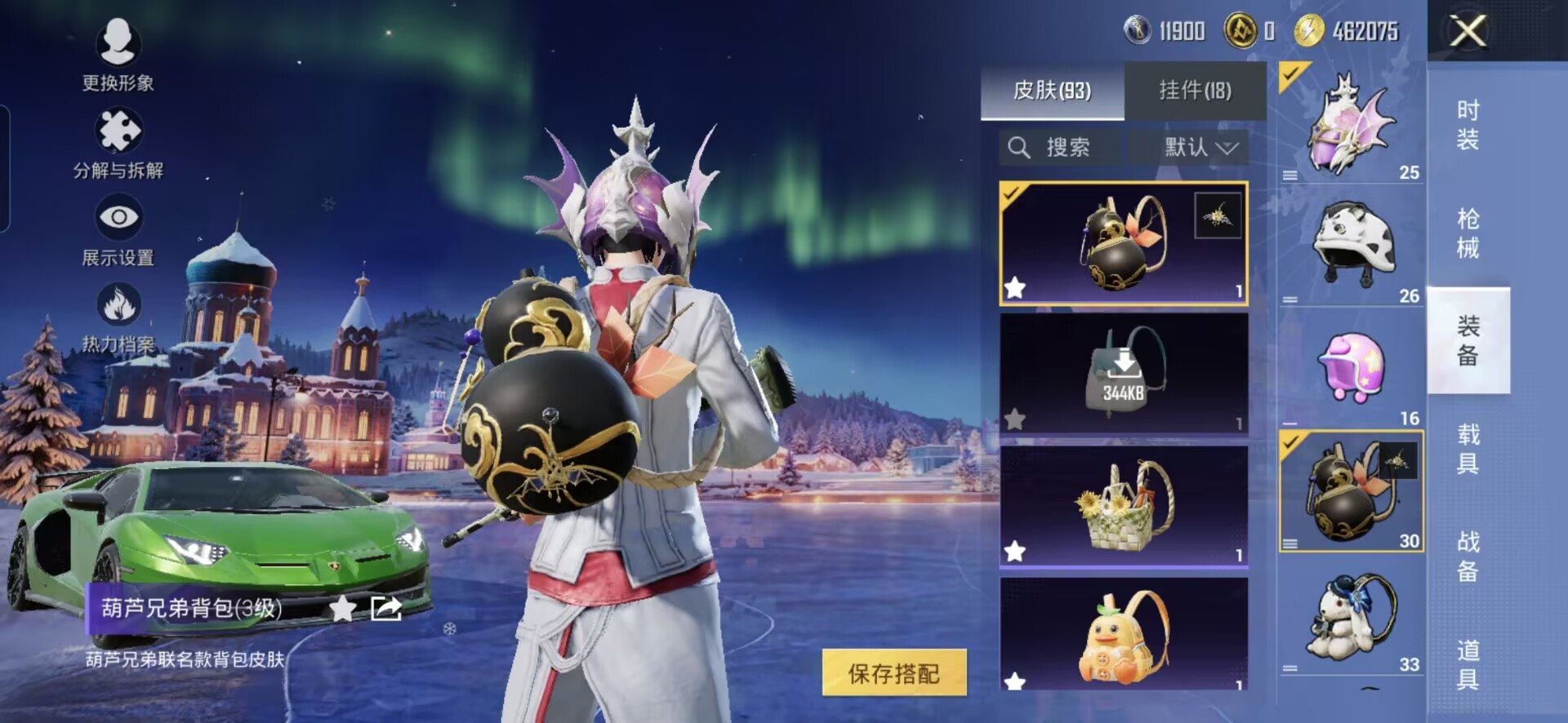 HPCMW3448817和平精英账号详情图14 HPCMW3448817和平精英账号详情图14