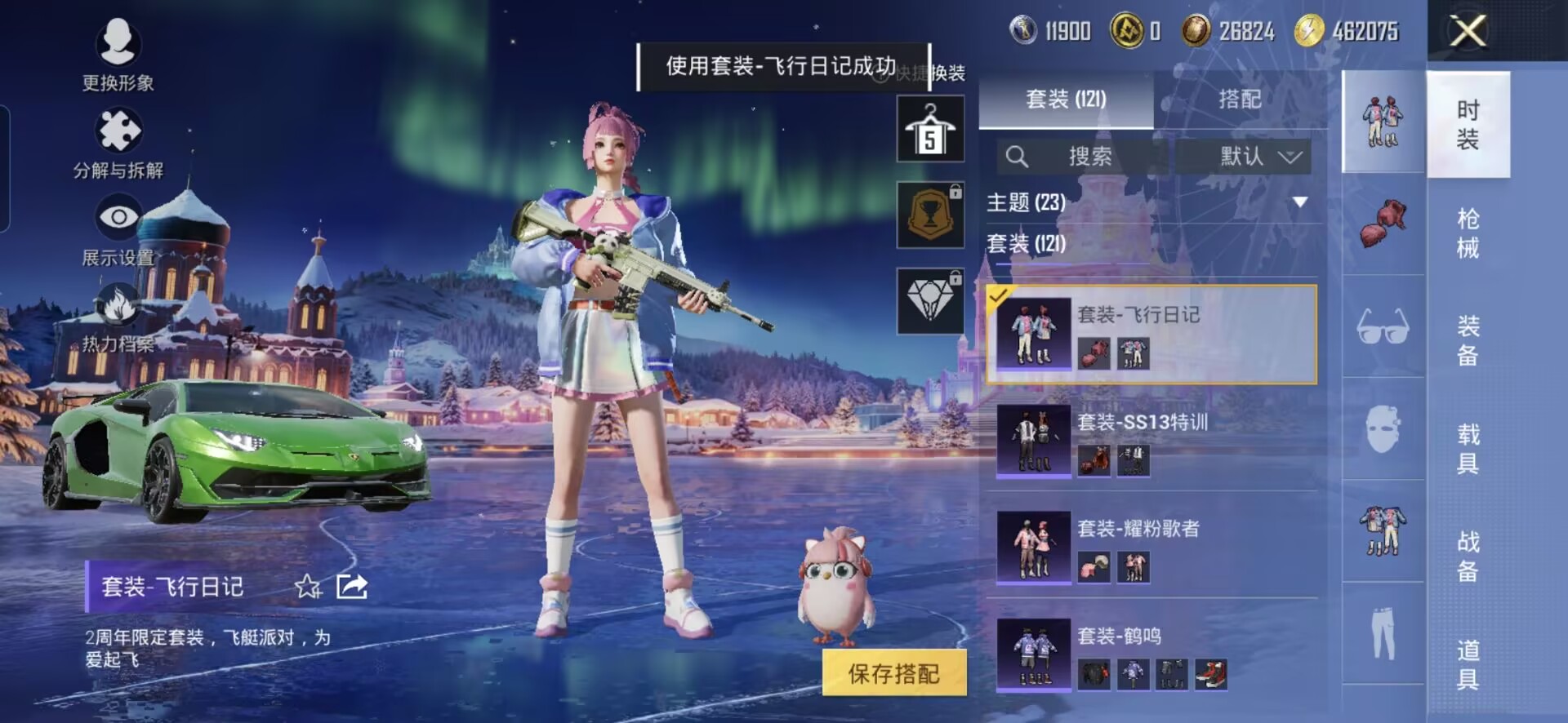 HPCMW3448817和平精英账号详情图15 HPCMW3448817和平精英账号详情图15