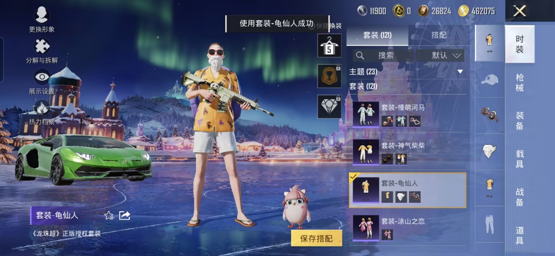 HPCMW3448817和平精英账号详情图13 HPCMW3448817和平精英账号详情图13