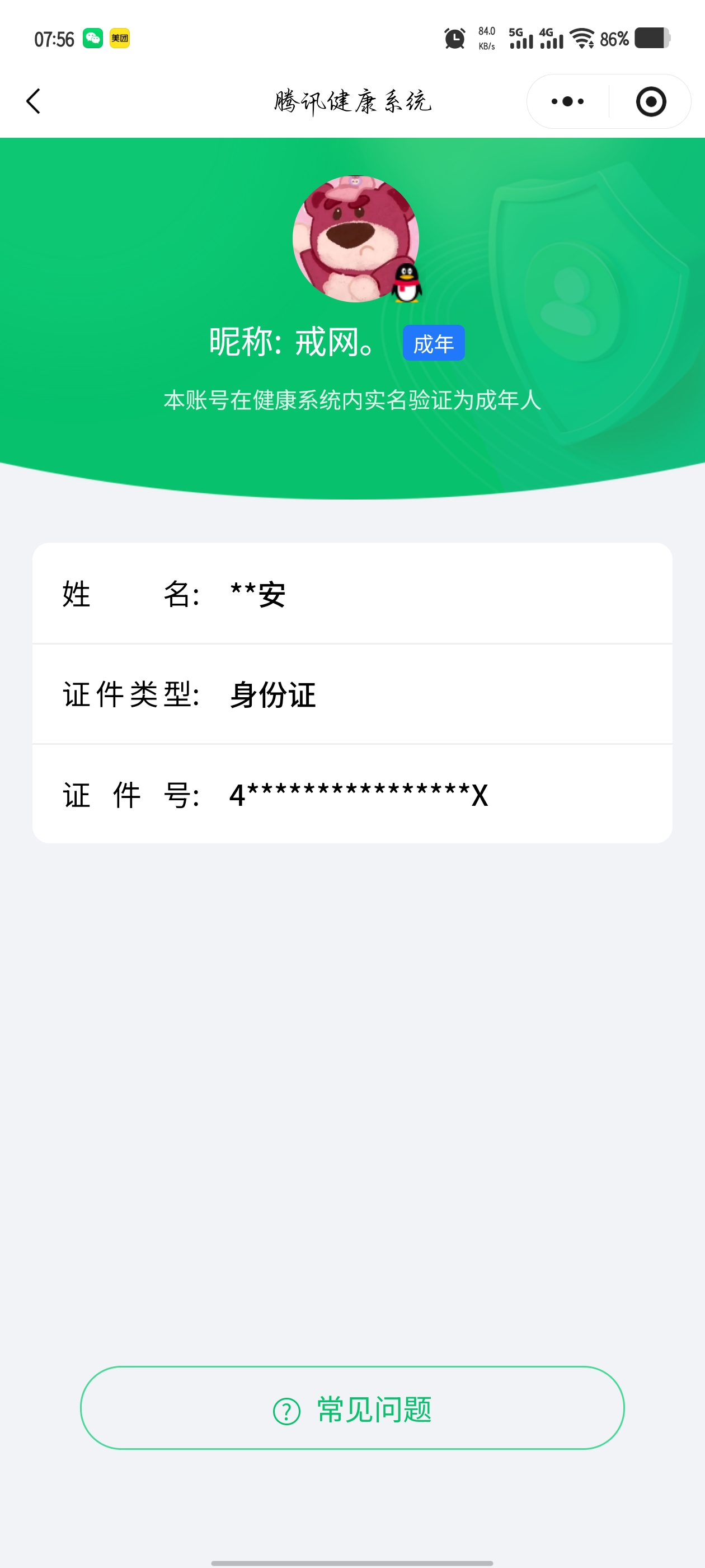 HPCMW3448817和平精英账号详情图17 HPCMW3448817和平精英账号详情图17