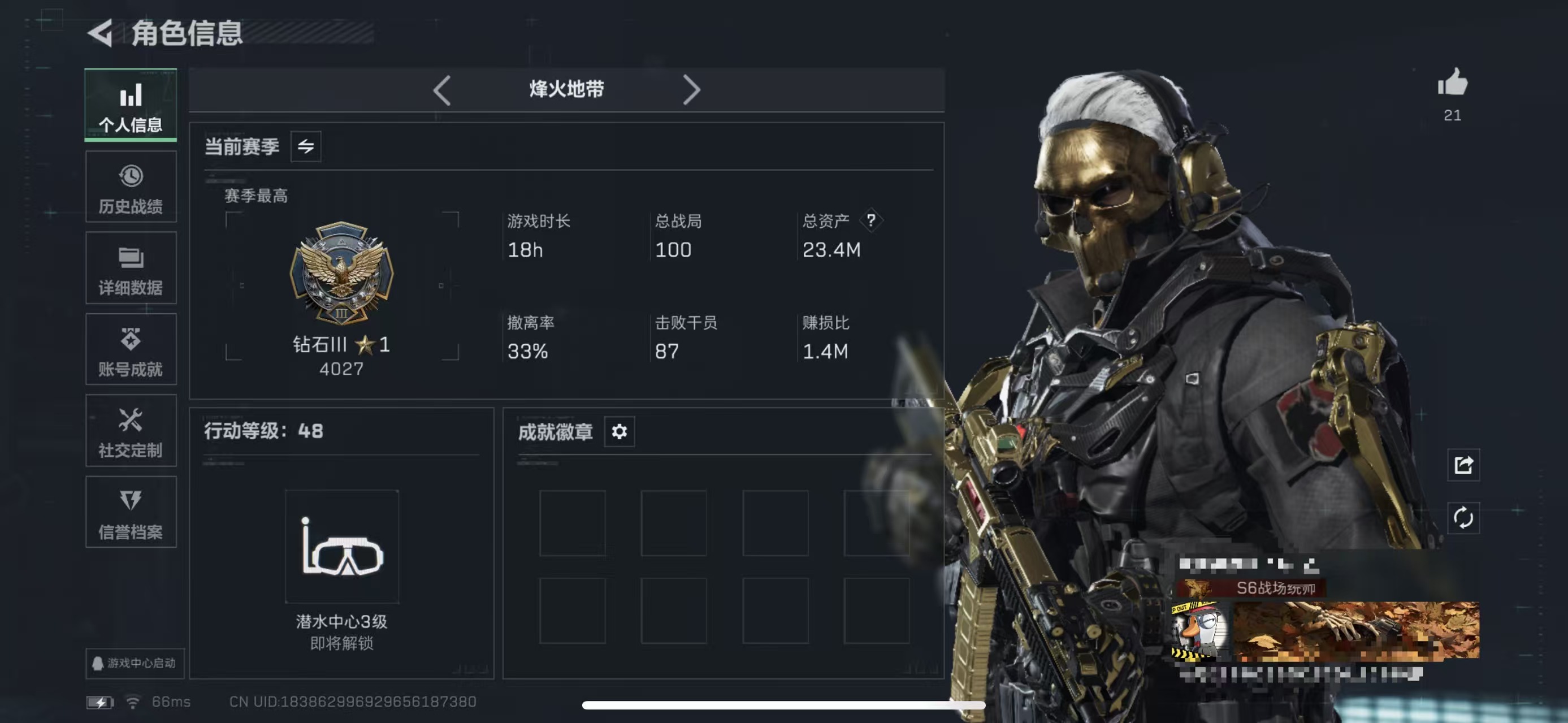 三角洲行动账号QQMSJ2894【蚀金玫瑰 水墨云图】三端互通-总价值23.3M-哈夫币268k-烽火地带等级48-烽