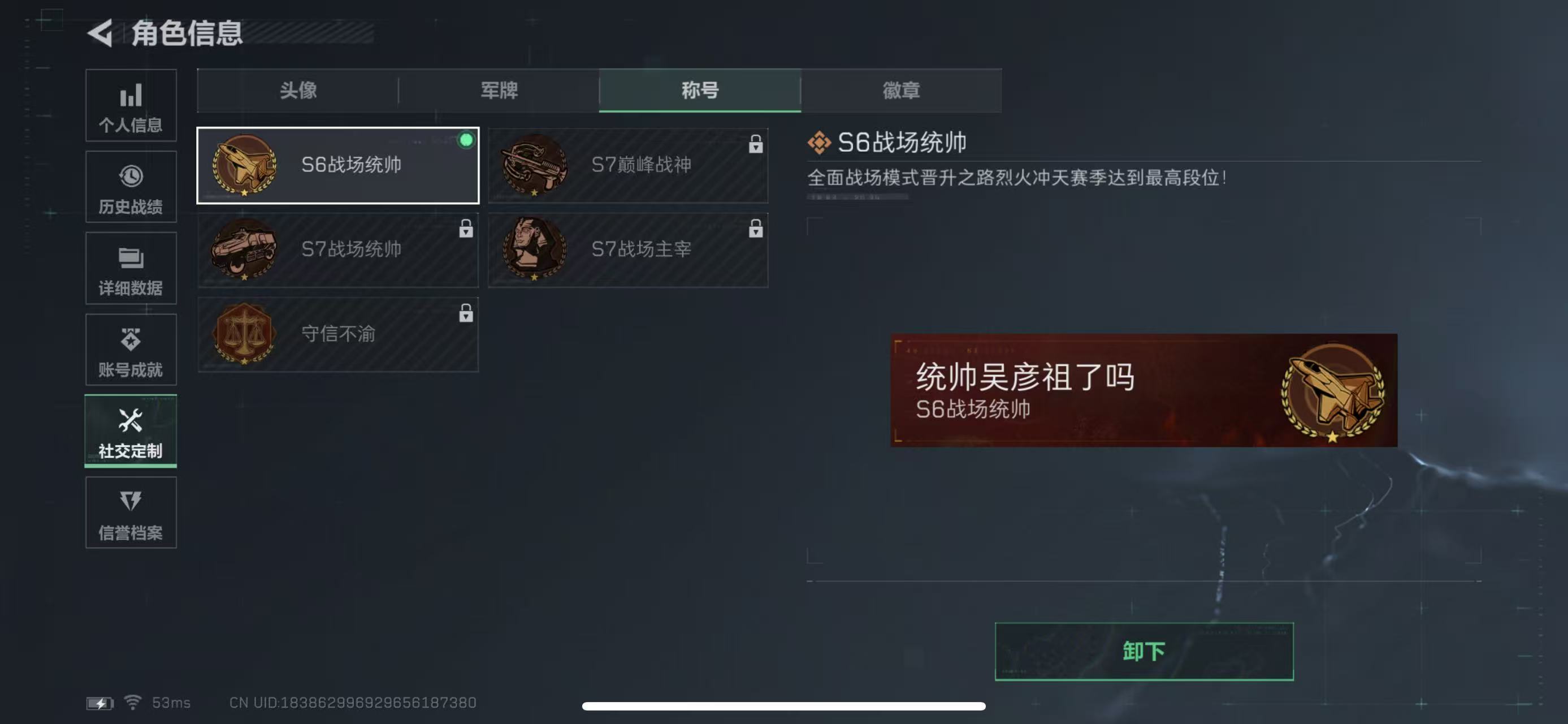 SJZCMW398907三角洲行动账号详情图4