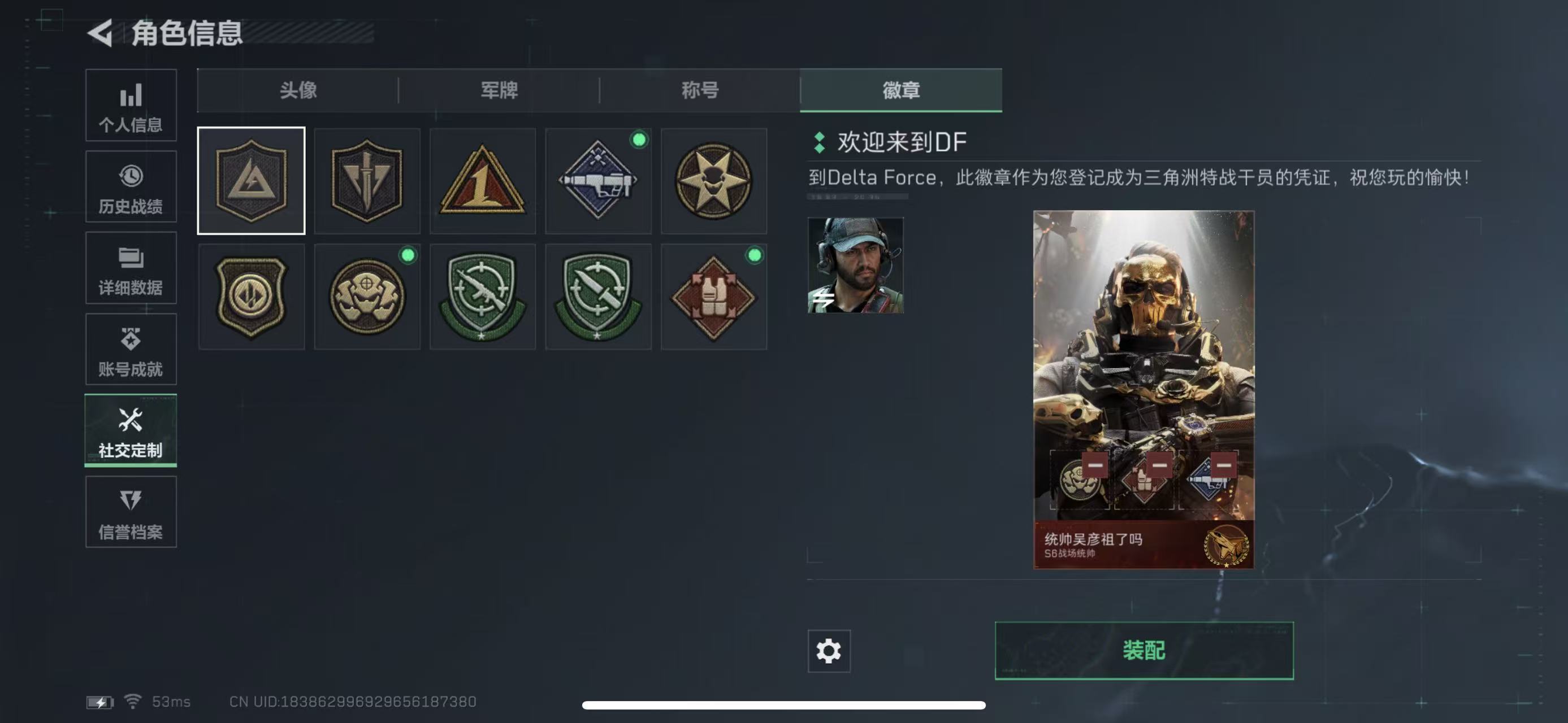 SJZCMW398907三角洲行动账号详情图5