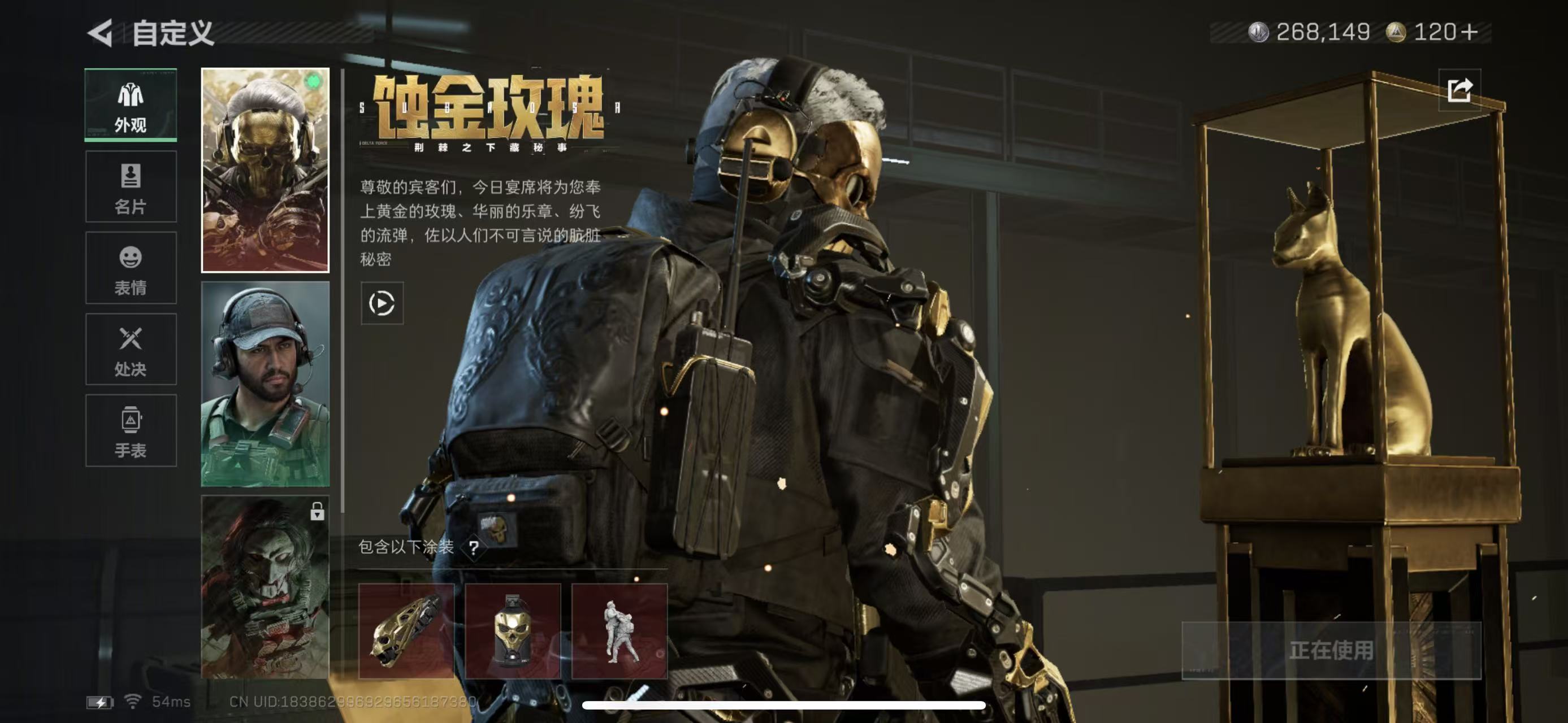 SJZCMW398907三角洲行动账号详情图9