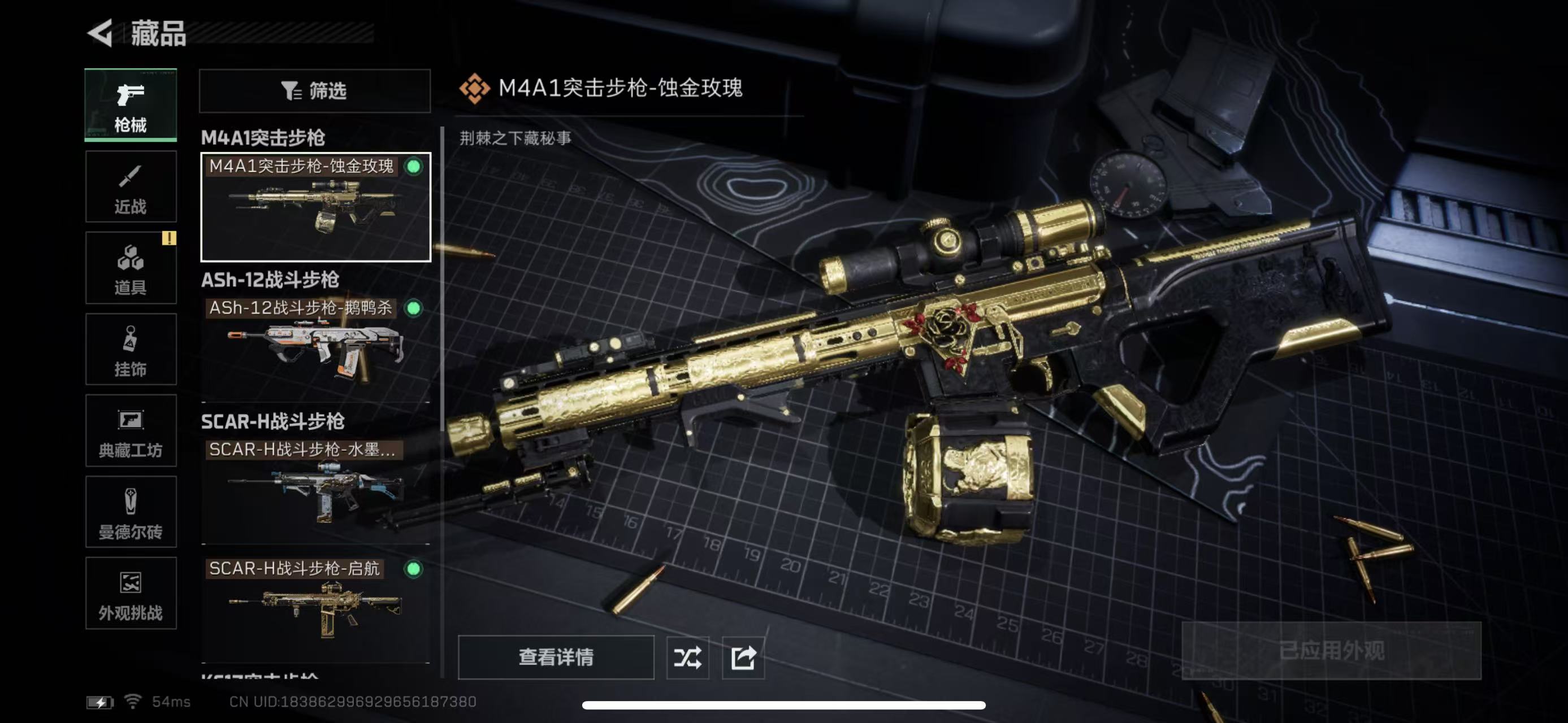 SJZCMW398907三角洲行动账号详情图12