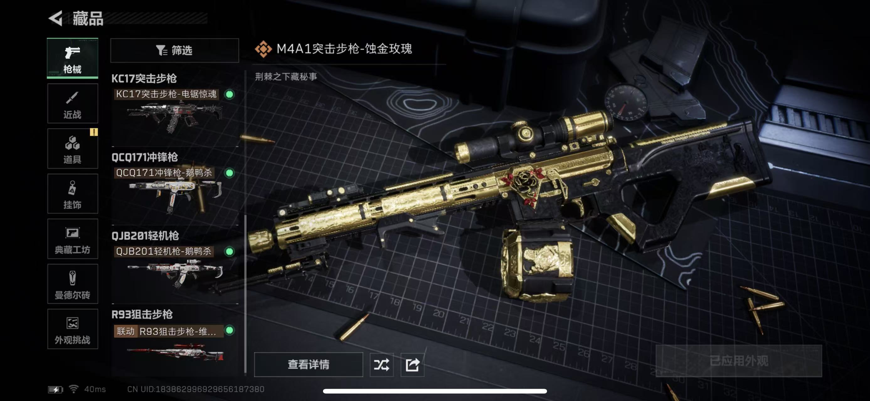 SJZCMW398907三角洲行动账号详情图13