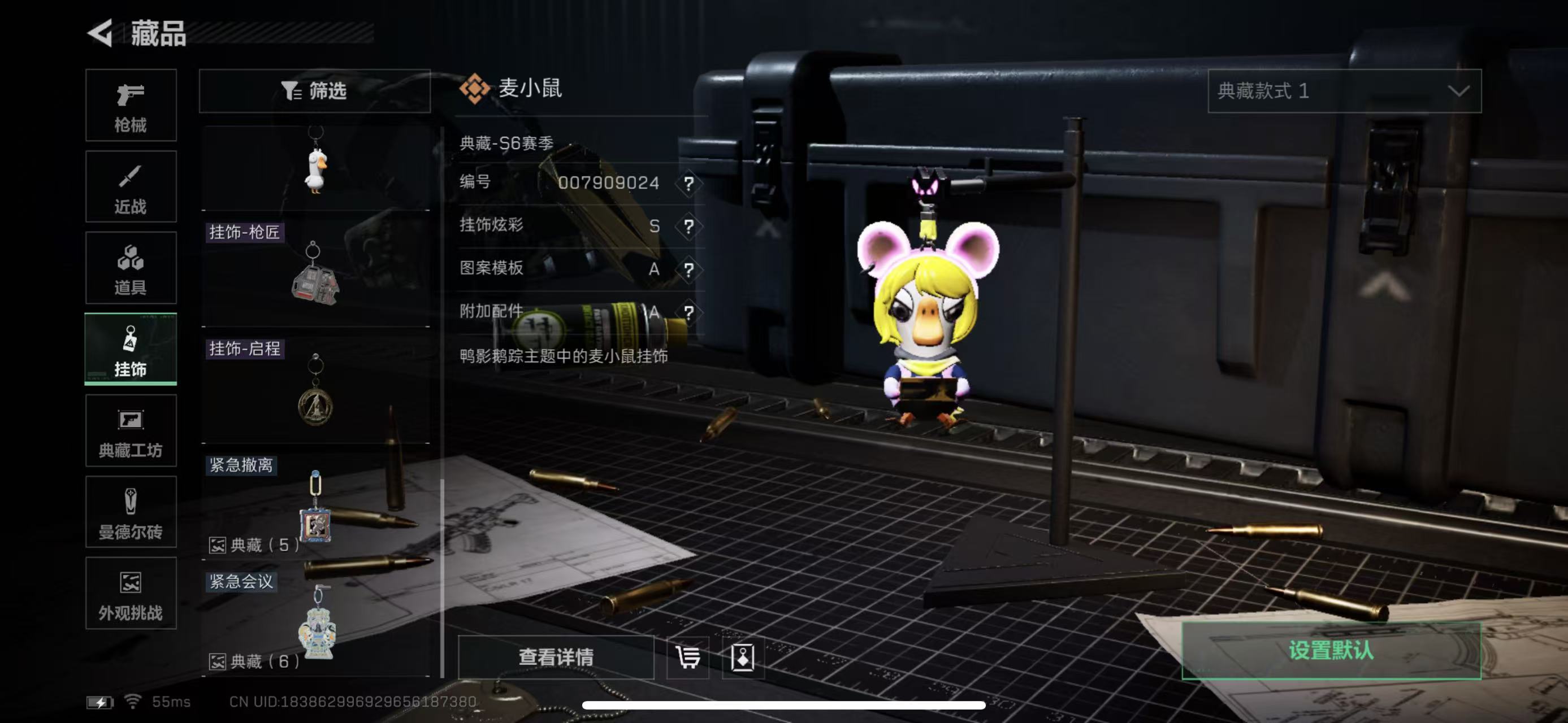 SJZCMW398907三角洲行动账号详情图17