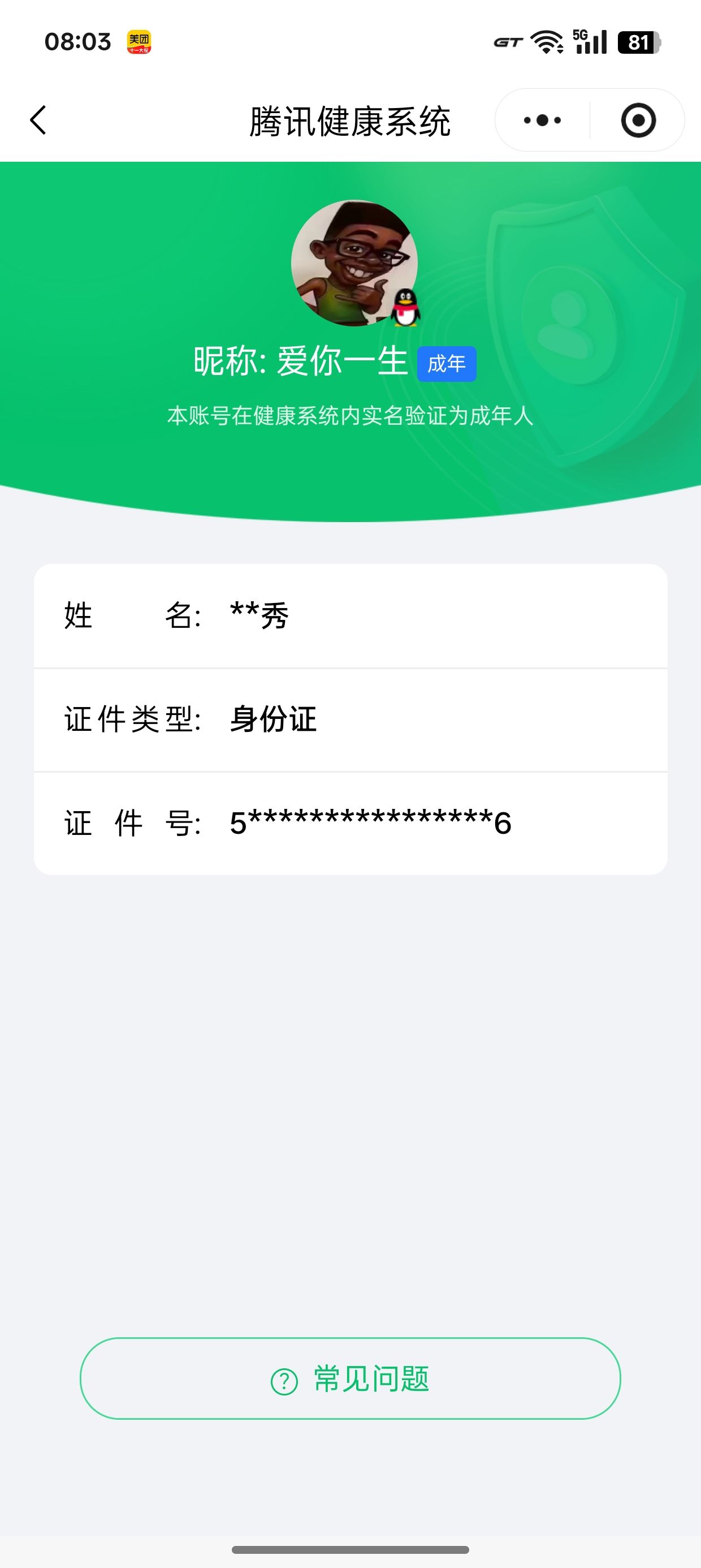 SJZCMW398907三角洲行动账号详情图20