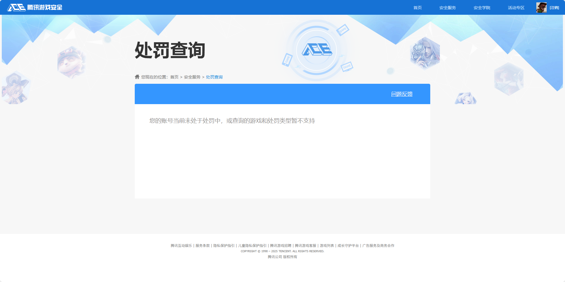 SJZCMW398907三角洲行动账号详情图18