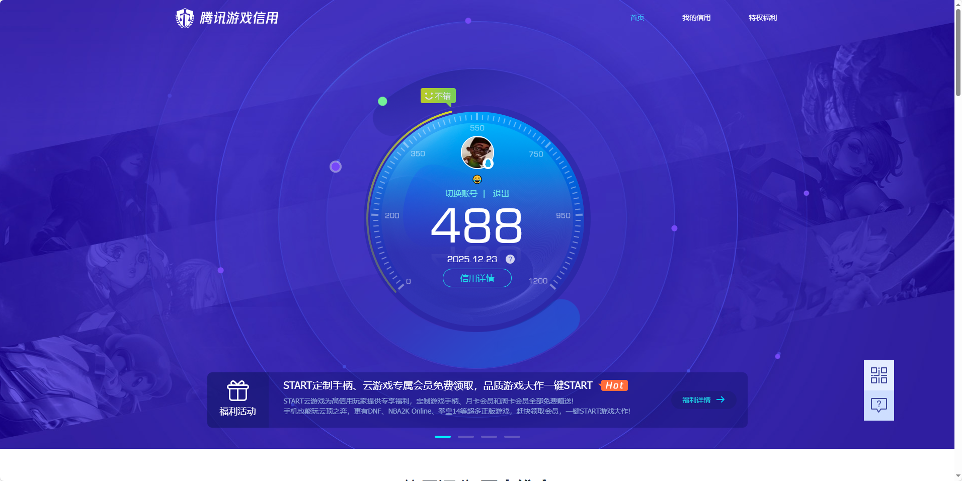 SJZCMW398907三角洲行动账号详情图19