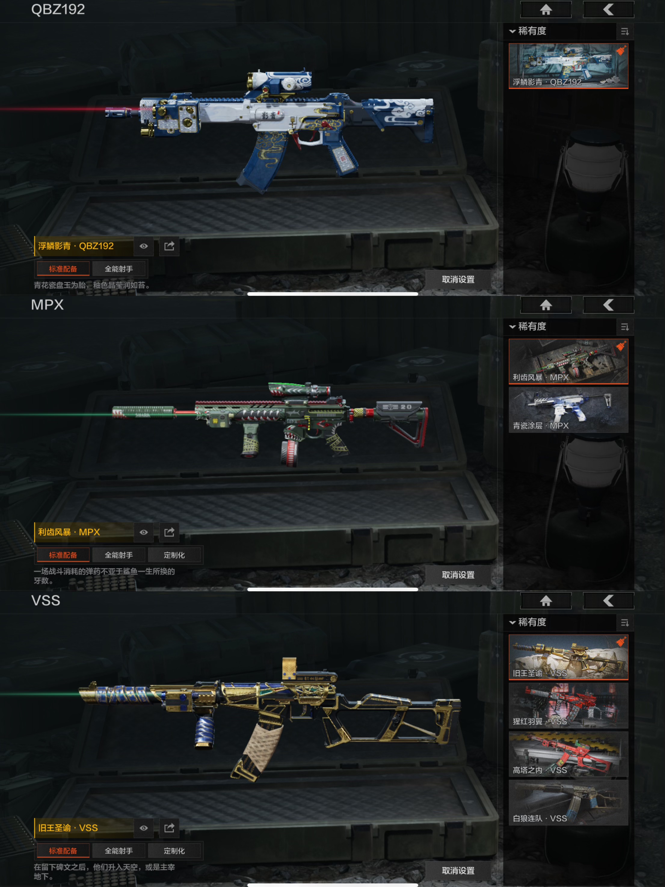 AQCMW320795暗区突围账号详情图5