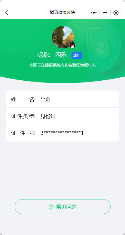 AQCMW320795暗区突围账号详情图6
