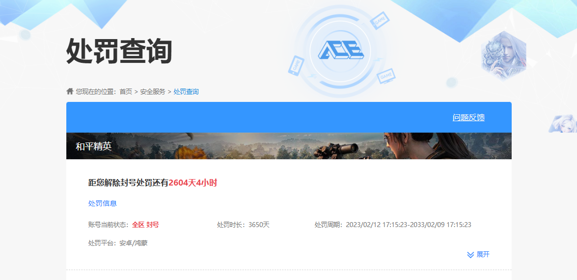 AQCMW320795暗区突围账号详情图7