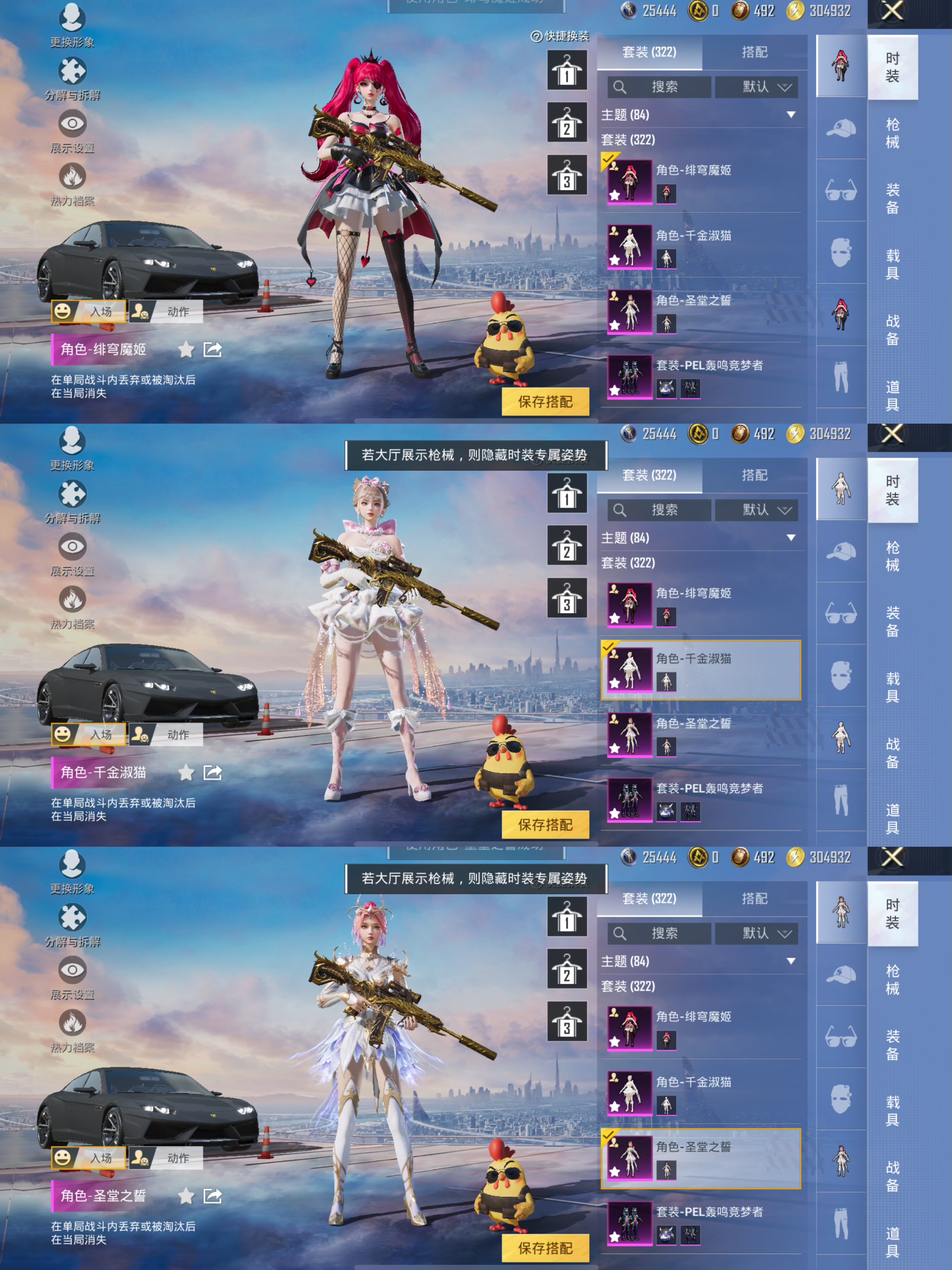 HPQM3448144和平精英账号详情图4