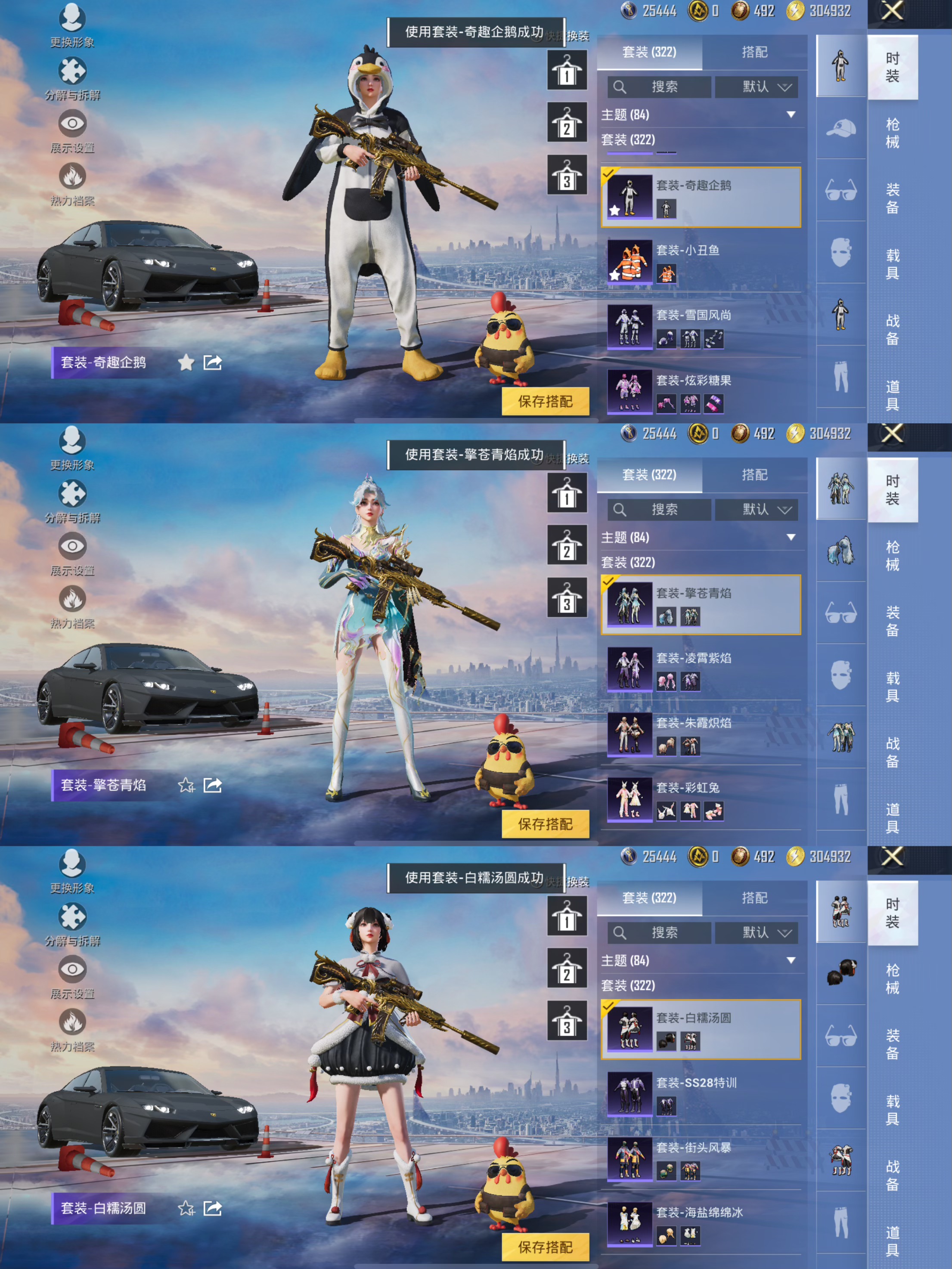 HPQM3448144和平精英账号详情图9