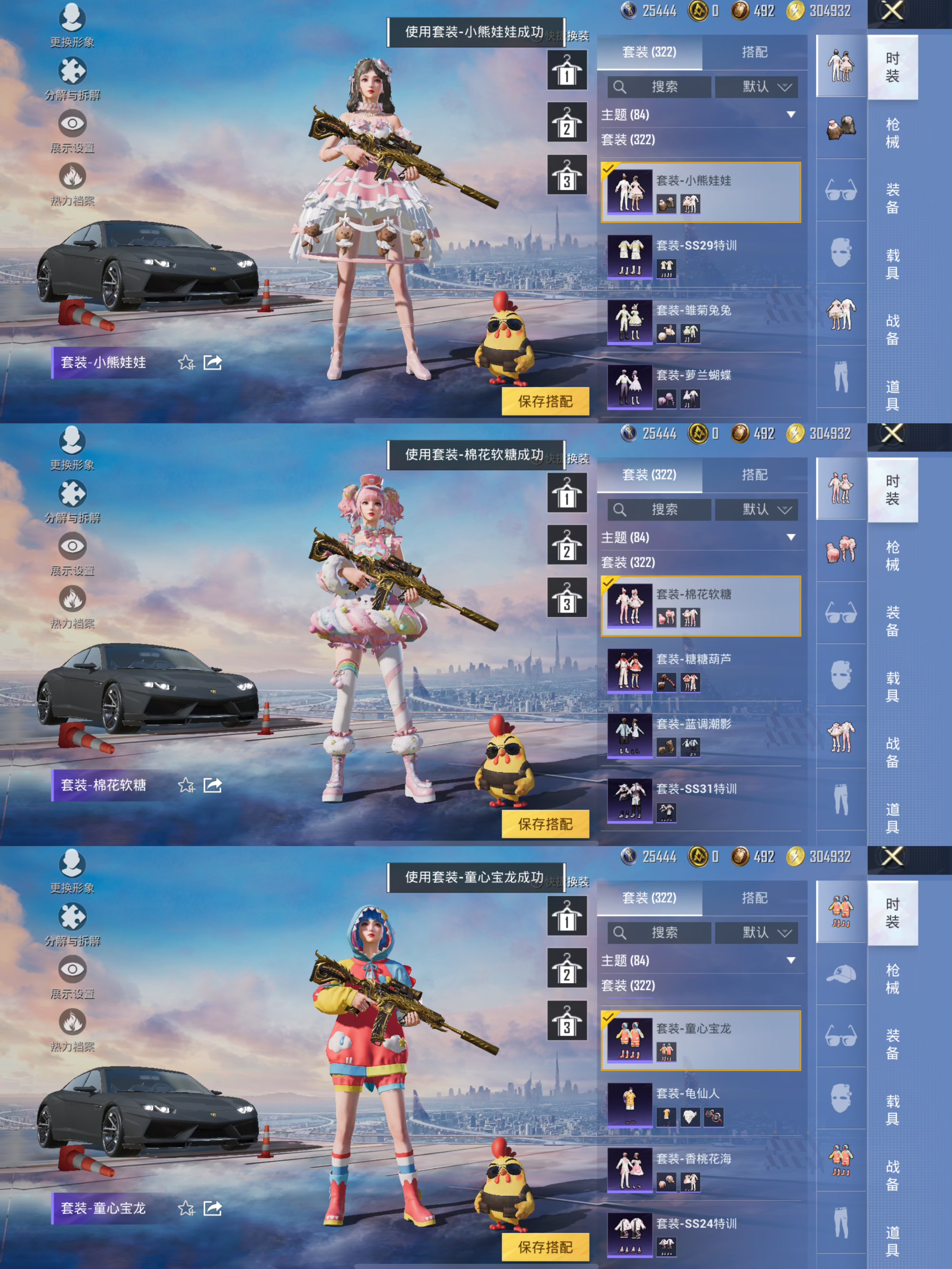 HPQM3448144和平精英账号详情图10